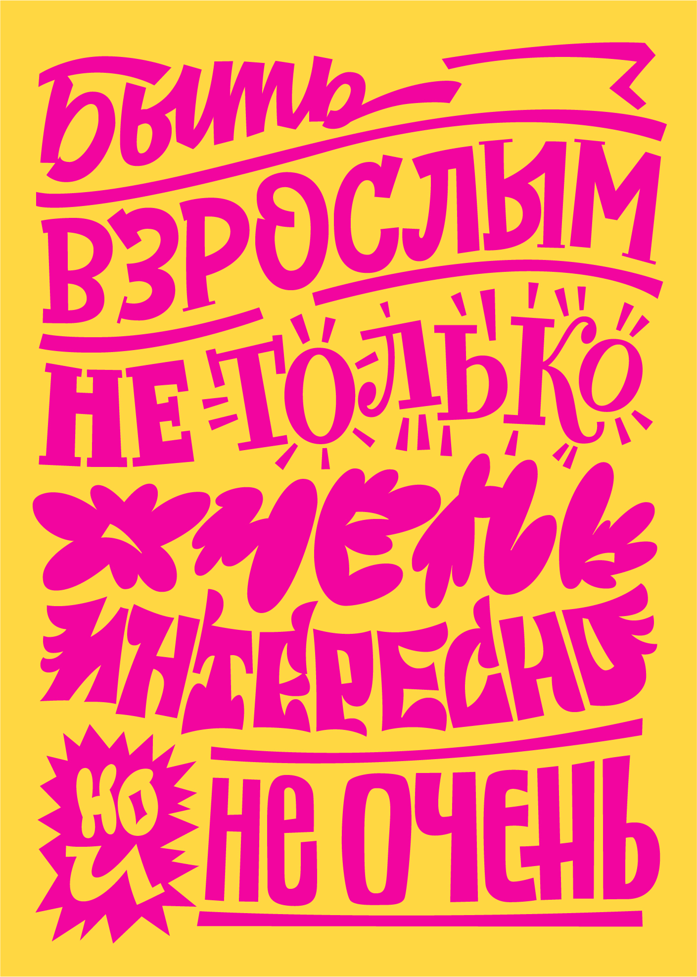 С Днём рождения меня — Изображение №4 — Графика на Dprofile