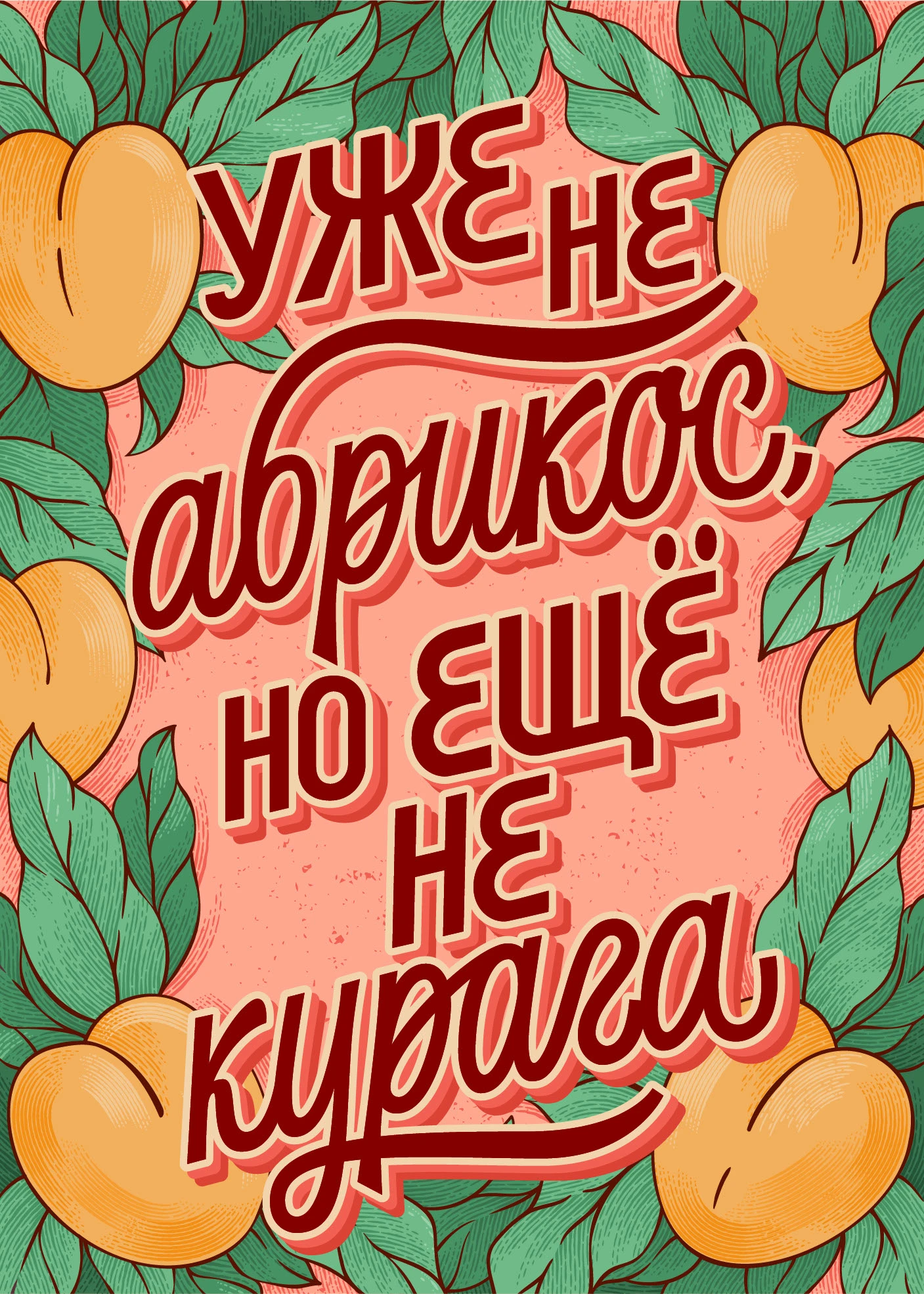 С Днём рождения меня — Изображение №2 — Графика на Dprofile