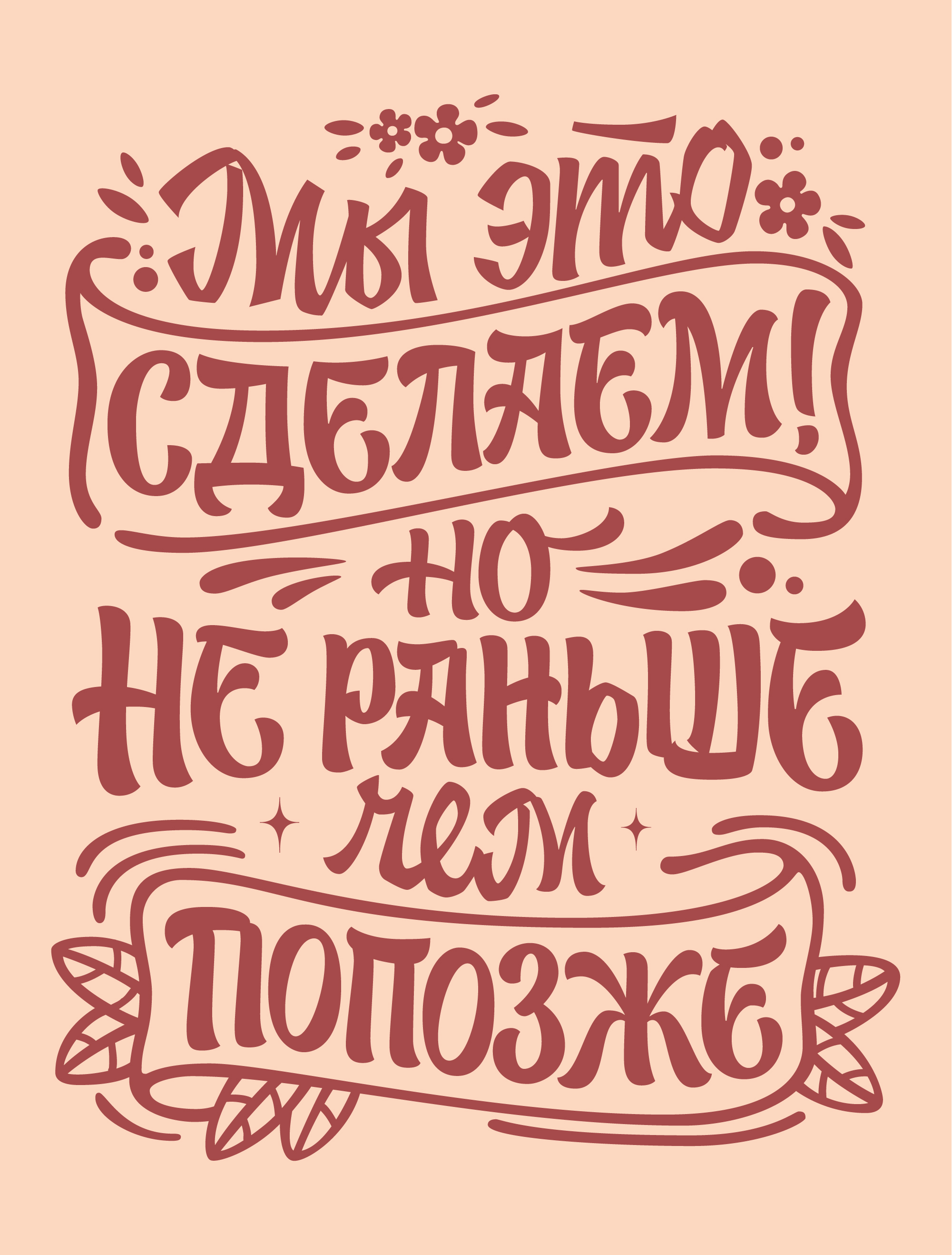 Пыль лежит, и ты полежи | Антидостигатоские фразочки — Изображение №5 — Графика на Dprofile