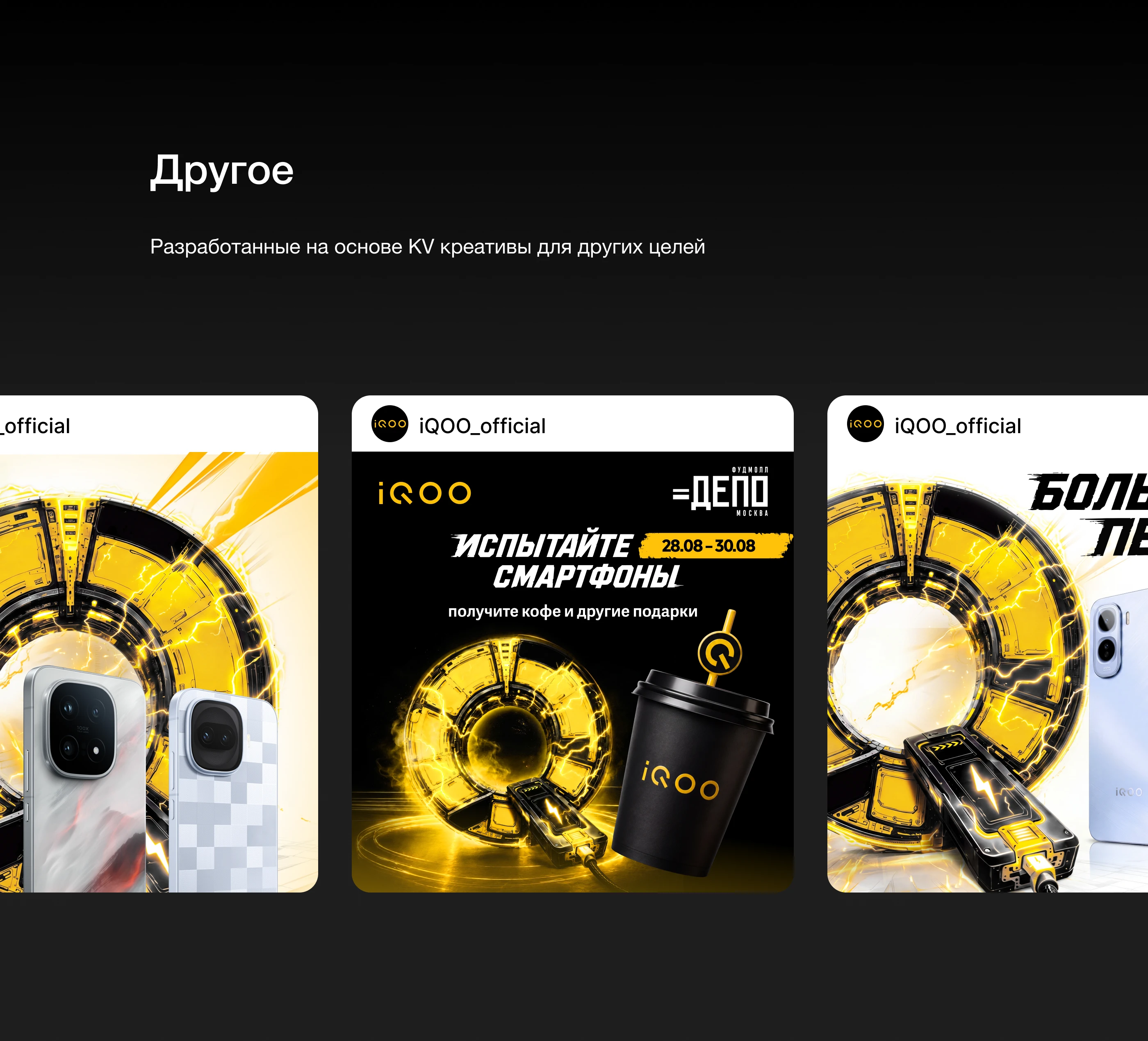 KV ❘ Key Visual ❘ баннеры ❘ кей вижуал — Изображение №5 — Графика, Нейро на Dprofile