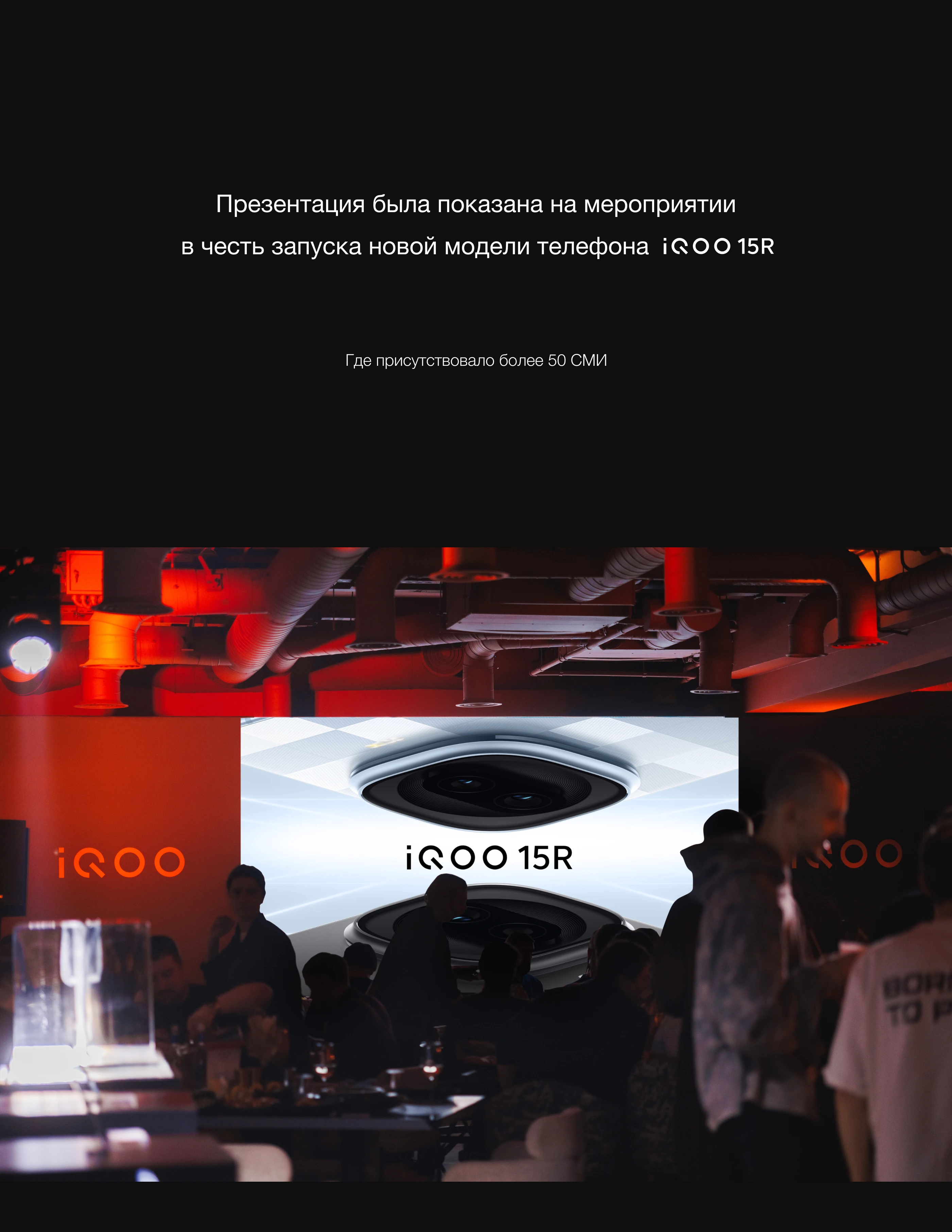 Презентация смартфона iQOO — Изображение №3 — Анимация, Маркетинг на Dprofile