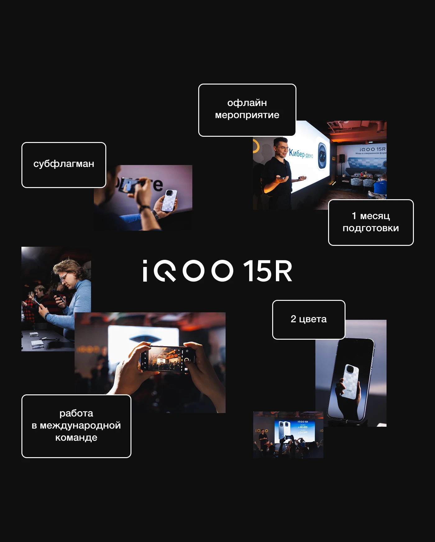 Презентация смартфона iQOO — Изображение №5 — Анимация, Маркетинг на Dprofile