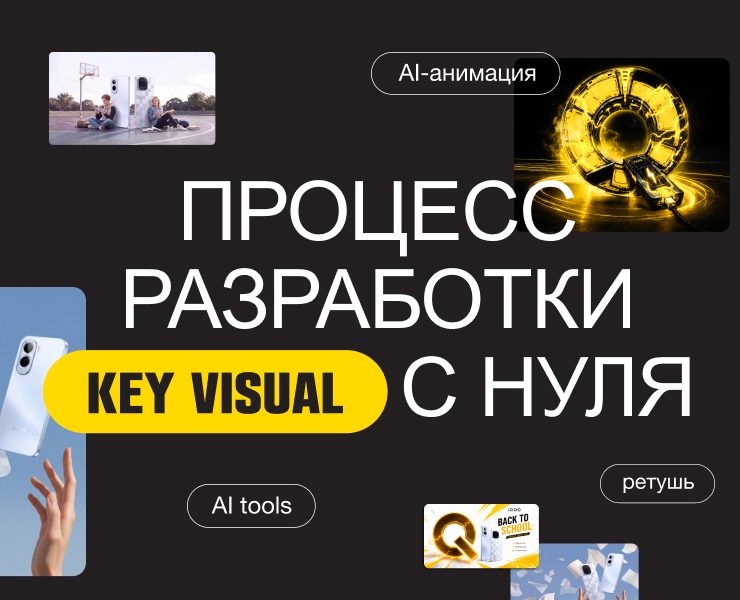 KV ❘ Key Visual ❘ баннеры ❘ кей вижуал на Dprofile