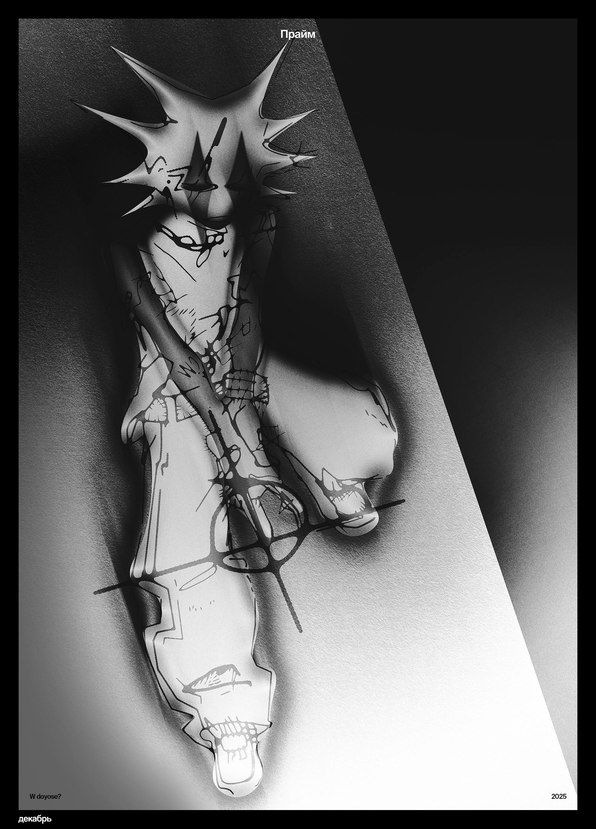 Плакаты за 2025 part 2 — Изображение №11 — Графика на Dprofile