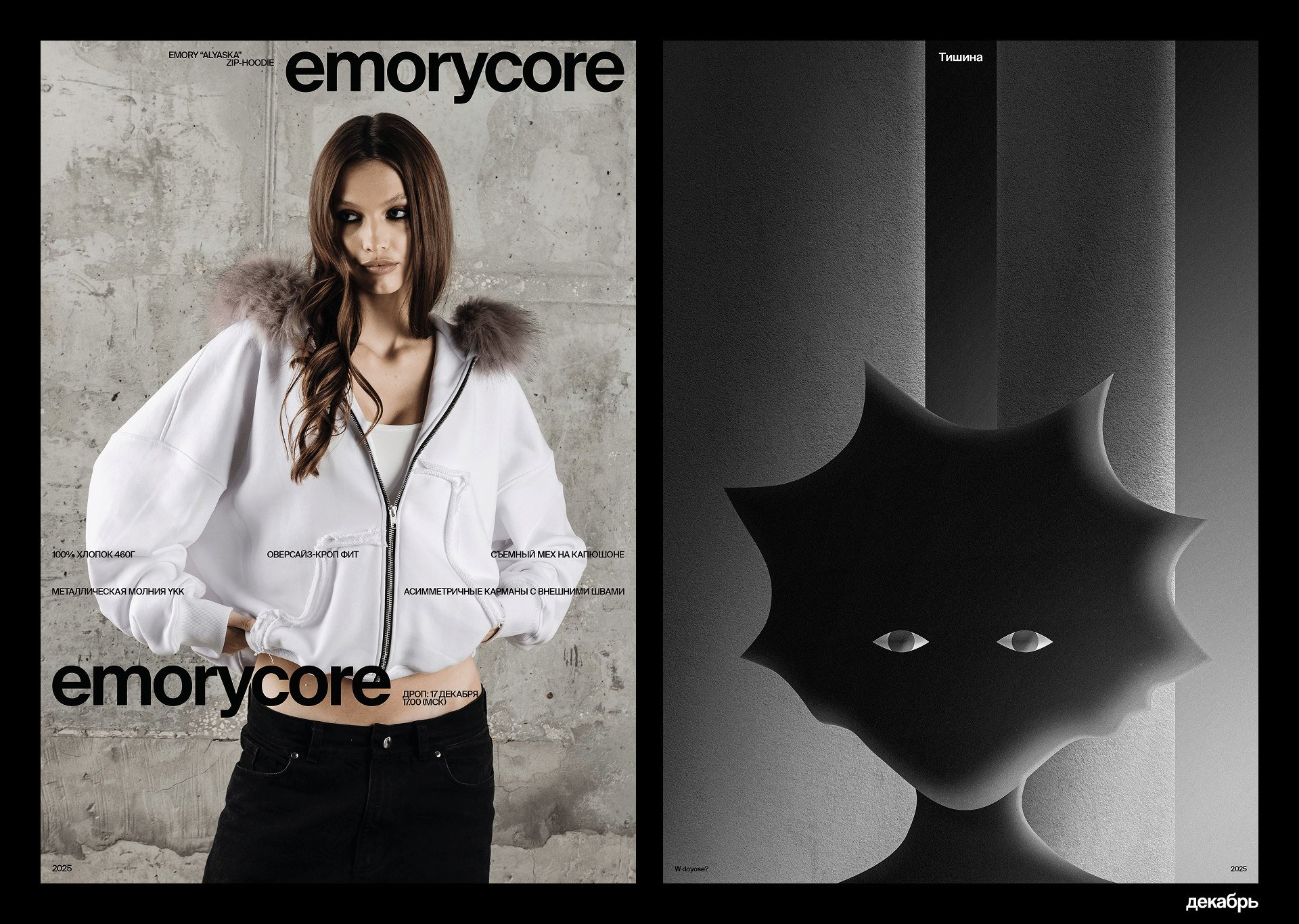 Плакаты за 2025 part 2 — Изображение №10 — Графика на Dprofile