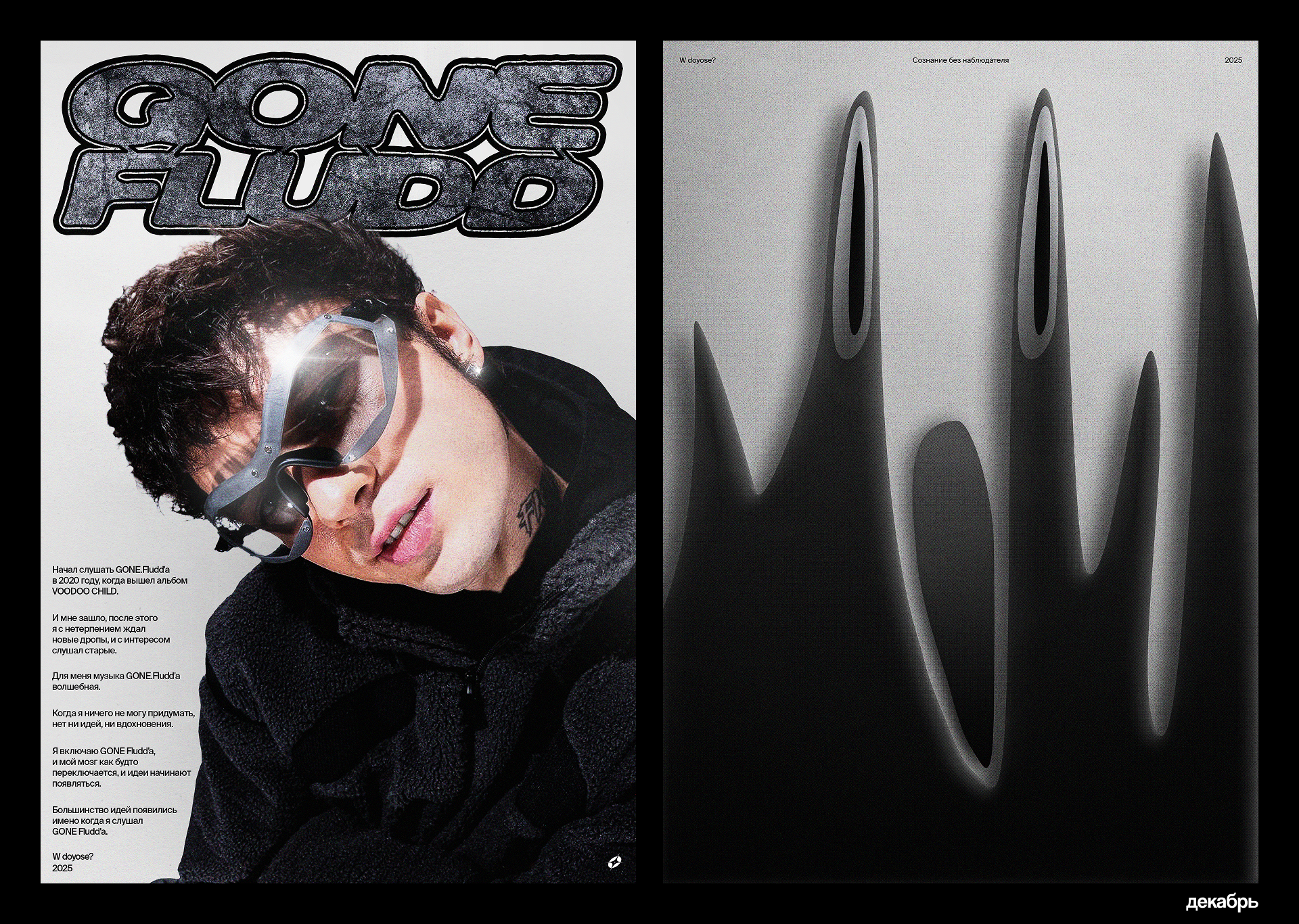 Плакаты за 2025 part 2 — Изображение №8 — Графика на Dprofile