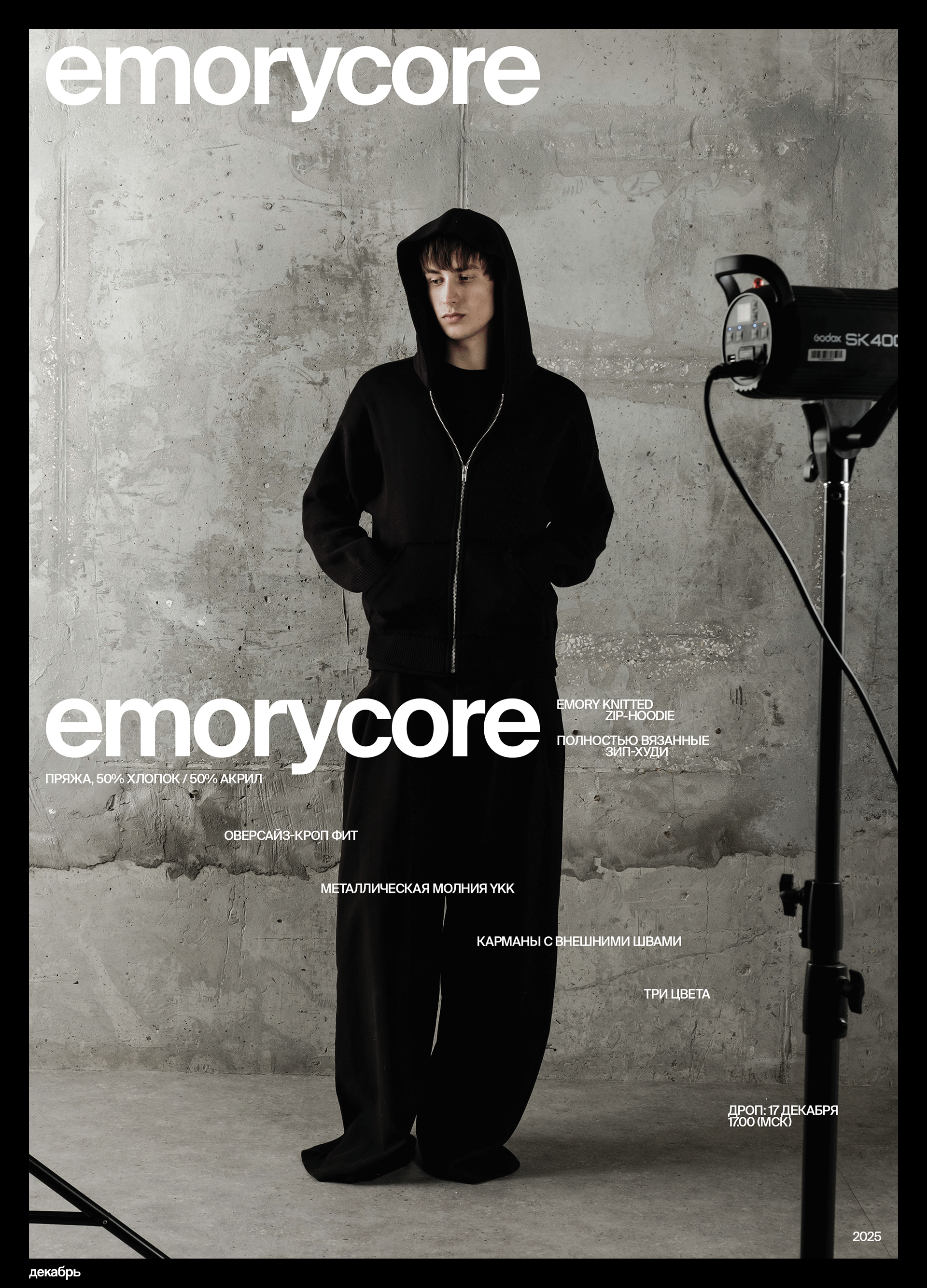 Плакаты за 2025 part 2 — Изображение №9 — Графика на Dprofile