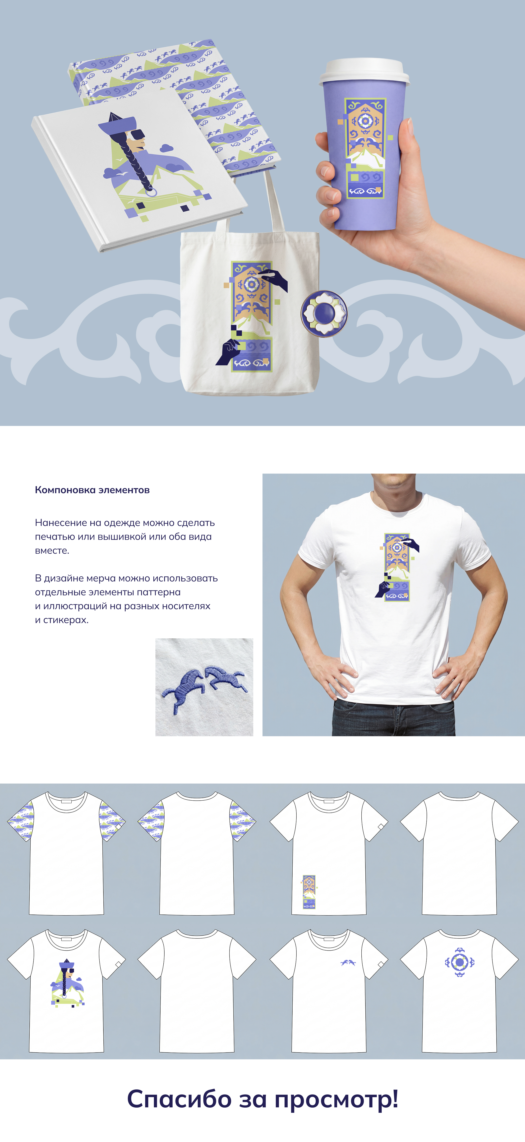 Дизайн для мерча — Изображение №3 — Брендинг, Иллюстрация на Dprofile