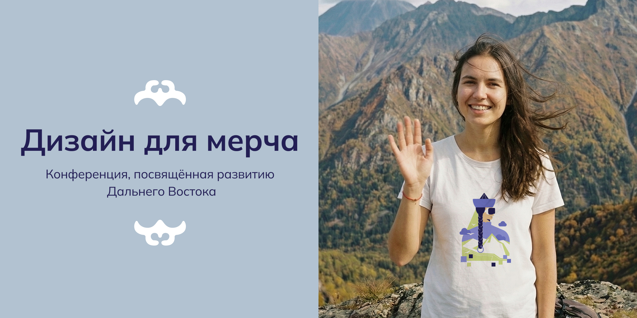 Дизайн для мерча — Изображение №1 — Брендинг, Иллюстрация на Dprofile