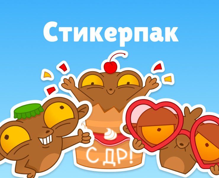 Стикерпак / Долгопятик Сёма — Иллюстрация на Dprofile