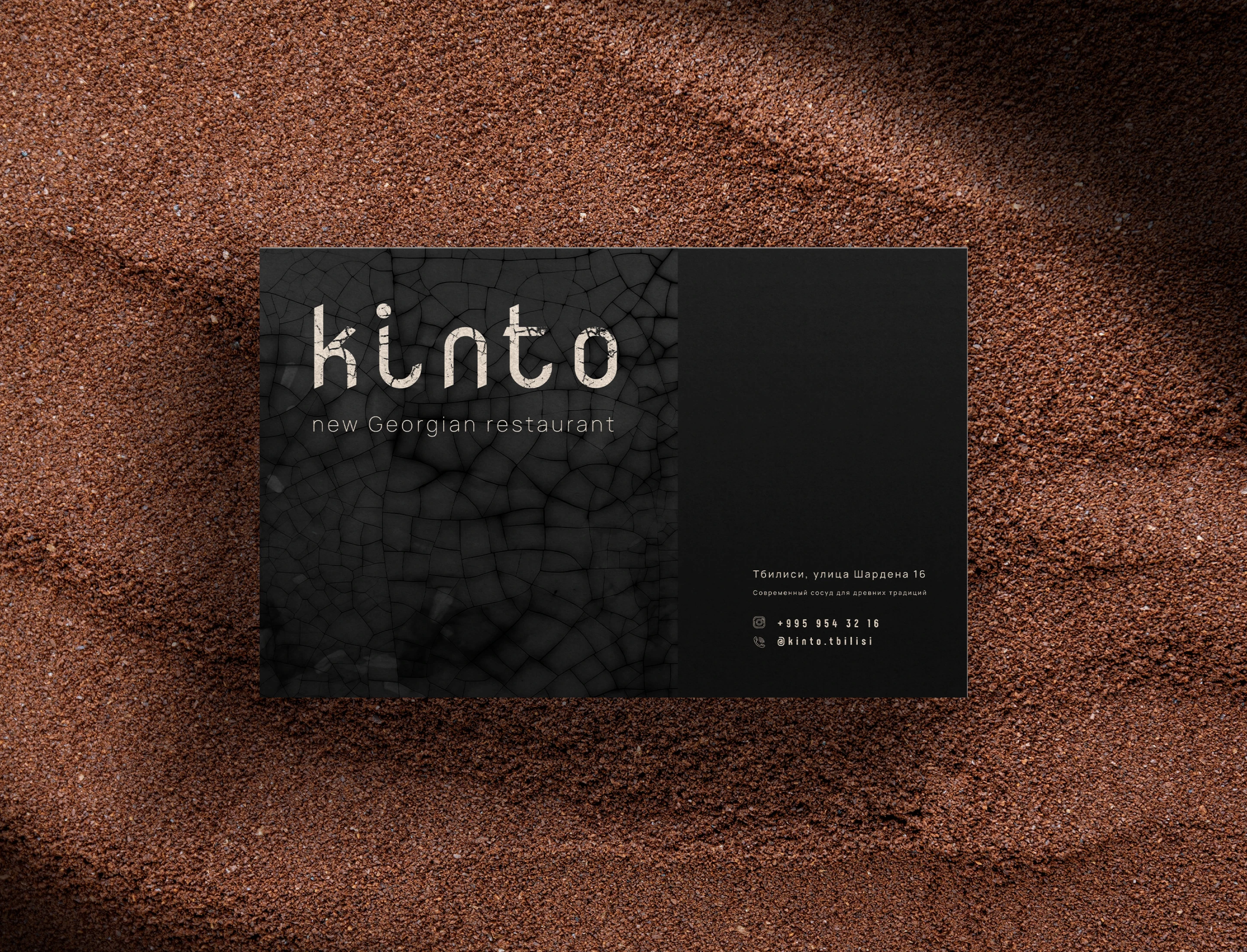 Айдентика для грузинского ресторана KINTO — Изображение №7 — Брендинг на Dprofile