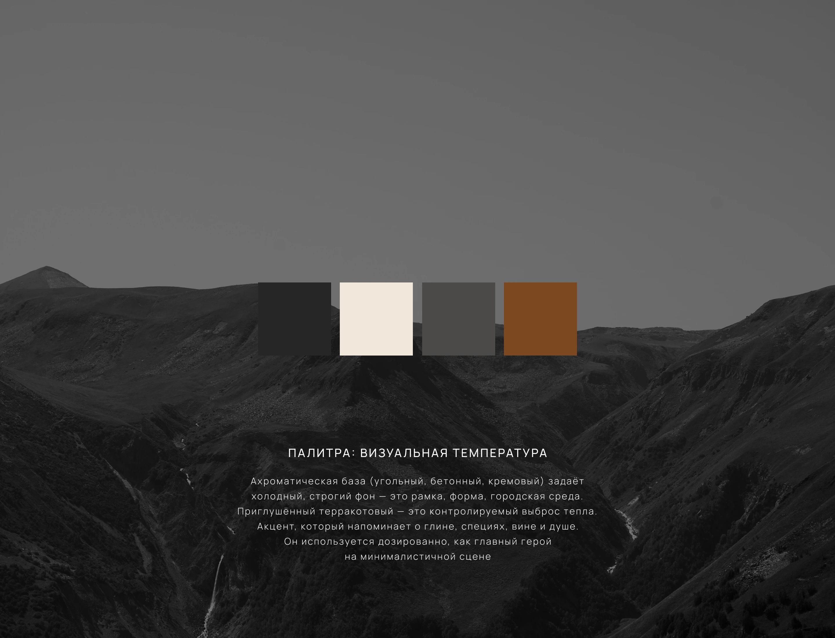 Айдентика для грузинского ресторана KINTO — Изображение №9 — Брендинг на Dprofile