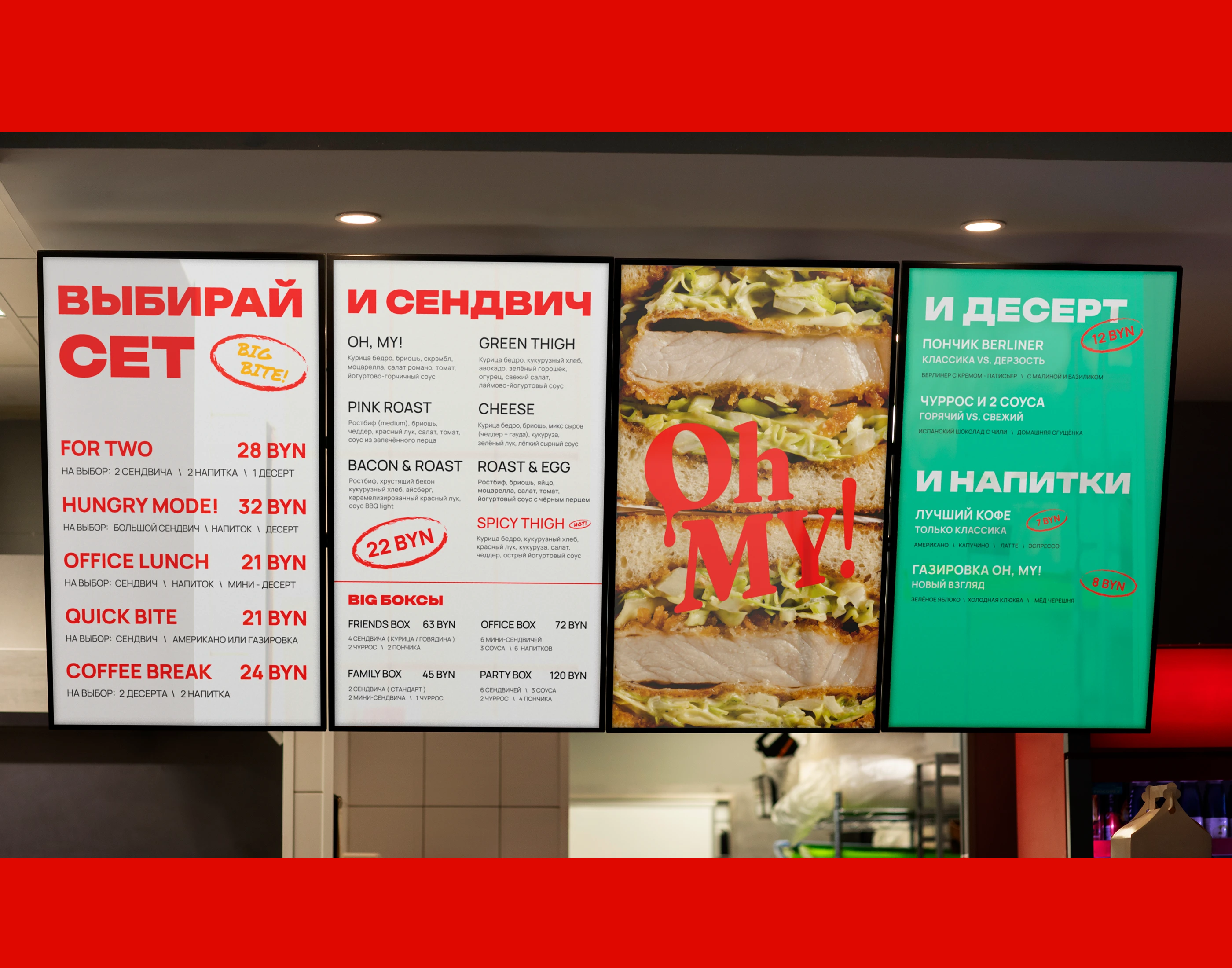 Brand identity Oh MY! /Фирменный стиль для бренда стрит-фуда — Изображение №22 — Брендинг на Dprofile