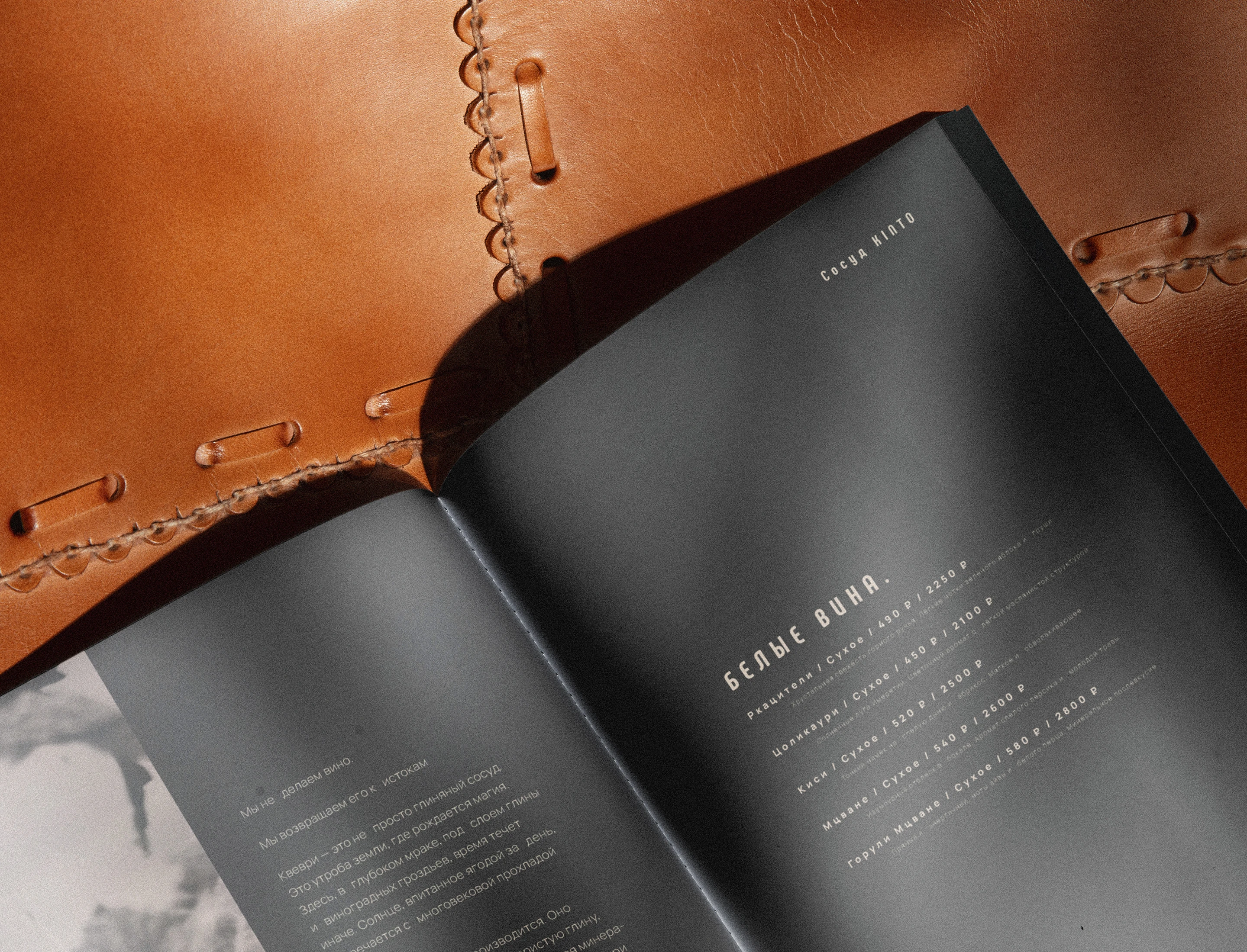 Айдентика для грузинского ресторана KINTO — Изображение №16 — Брендинг на Dprofile