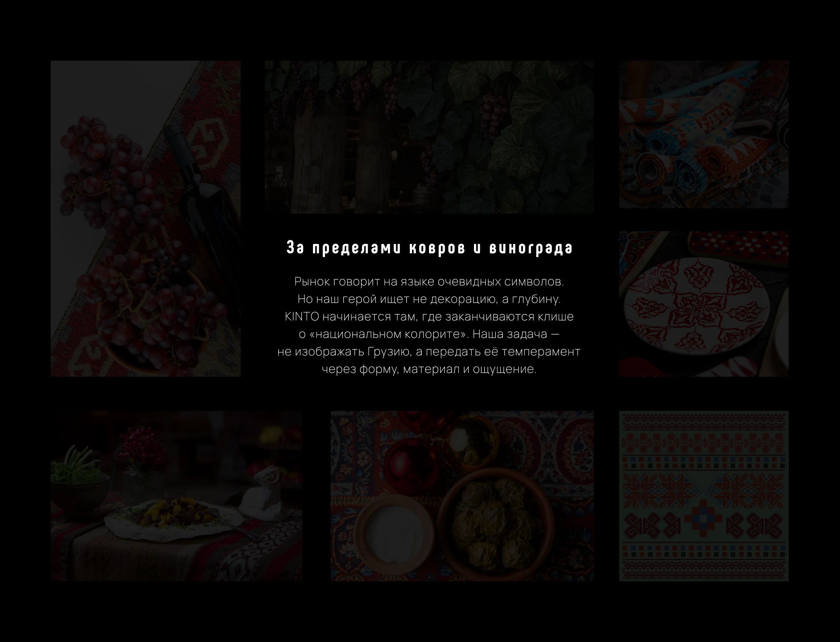 Айдентика для грузинского ресторана KINTO — Изображение №4 — Брендинг на Dprofile