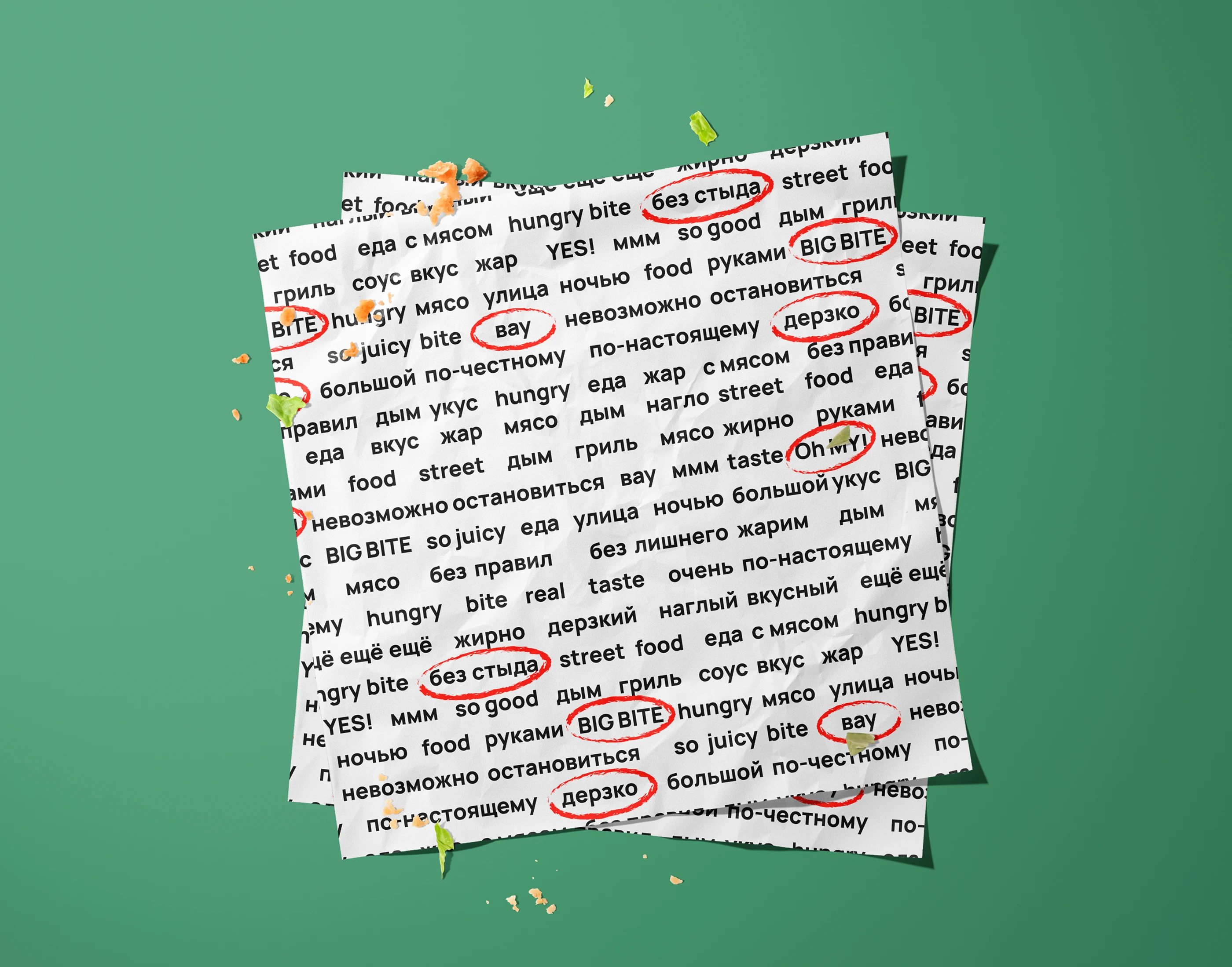 Brand identity Oh MY! /Фирменный стиль для бренда стрит-фуда — Изображение №14 — Брендинг на Dprofile