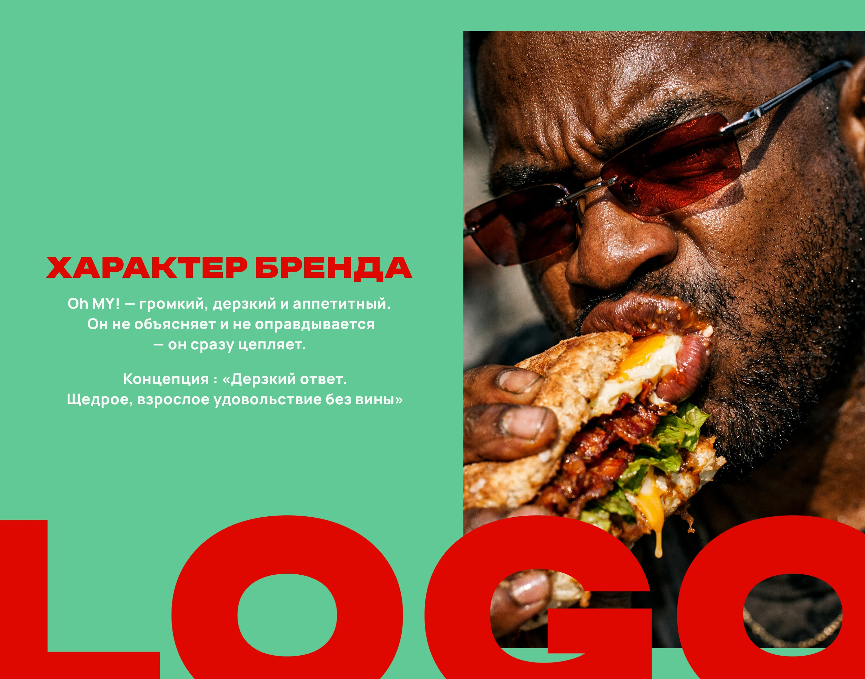 Brand identity Oh MY! /Фирменный стиль для бренда стрит-фуда — Изображение №4 — Брендинг на Dprofile