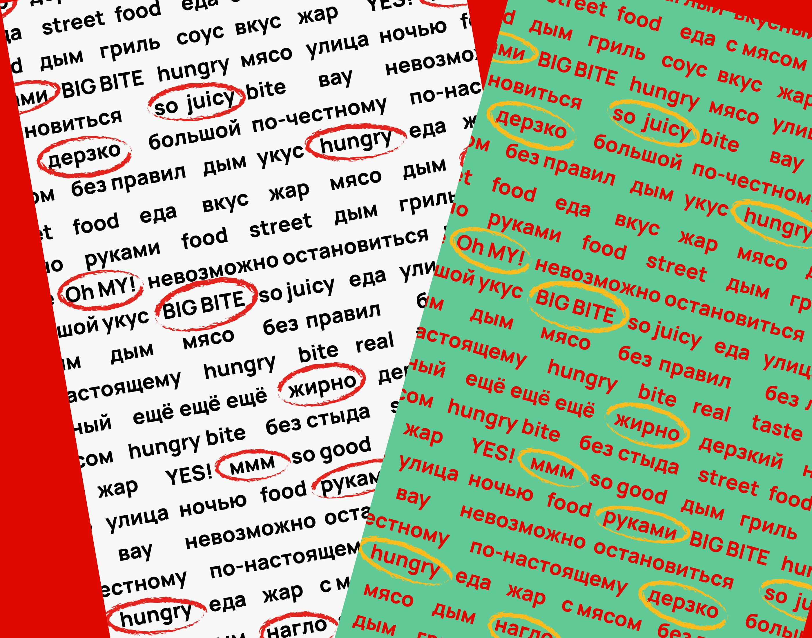 Brand identity Oh MY! /Фирменный стиль для бренда стрит-фуда — Изображение №13 — Брендинг на Dprofile