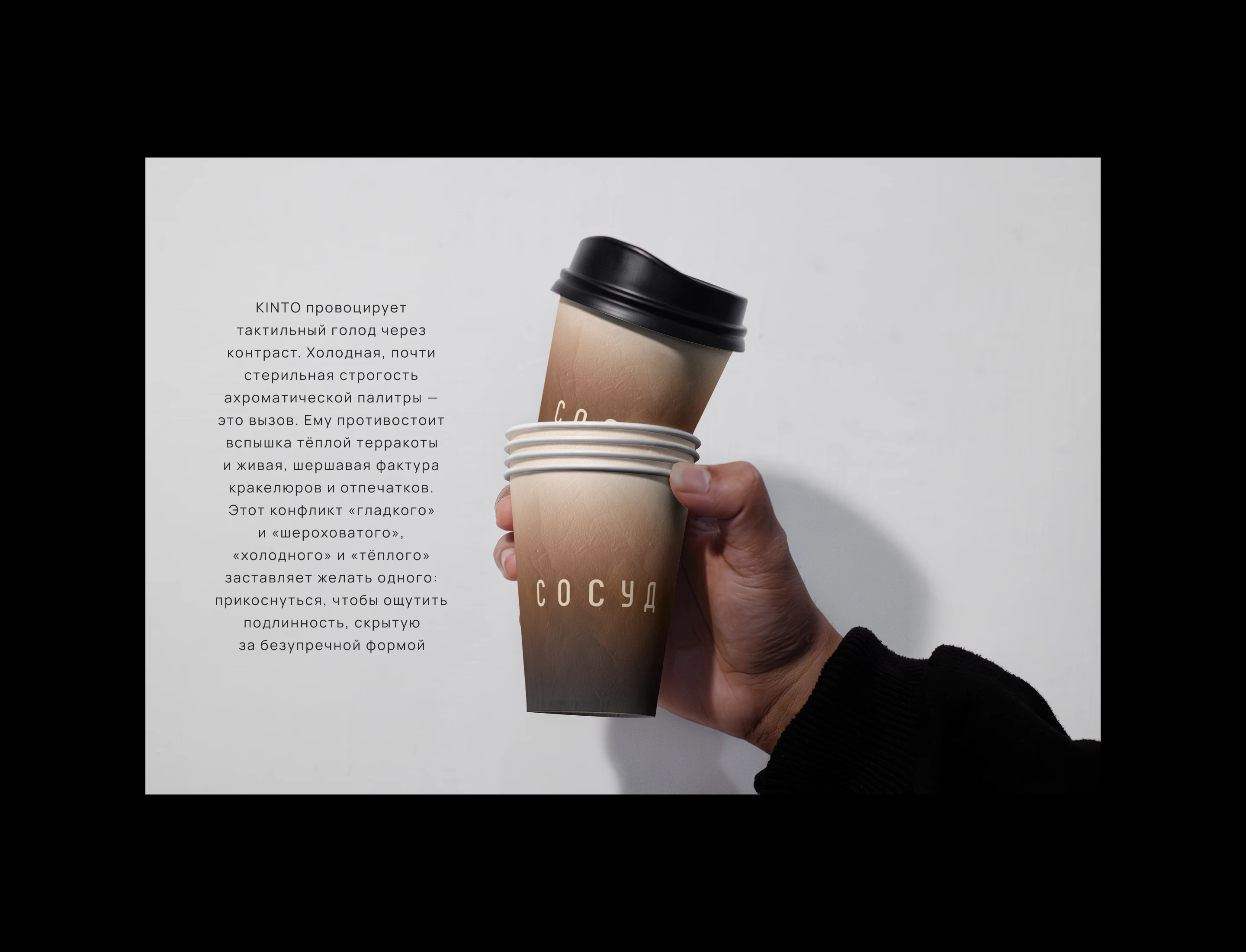 Айдентика для грузинского ресторана KINTO — Изображение №13 — Брендинг на Dprofile