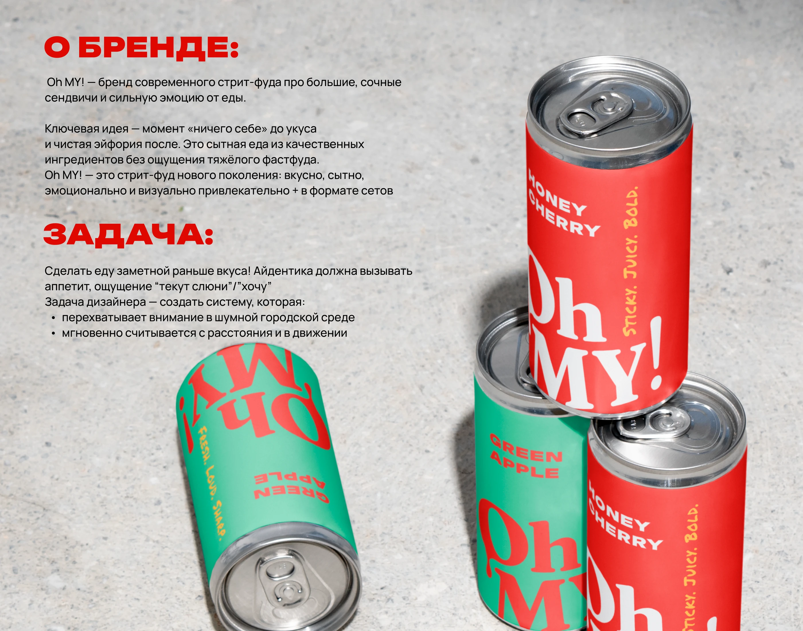 Brand identity Oh MY! /Фирменный стиль для бренда стрит-фуда — Изображение №2 — Брендинг на Dprofile