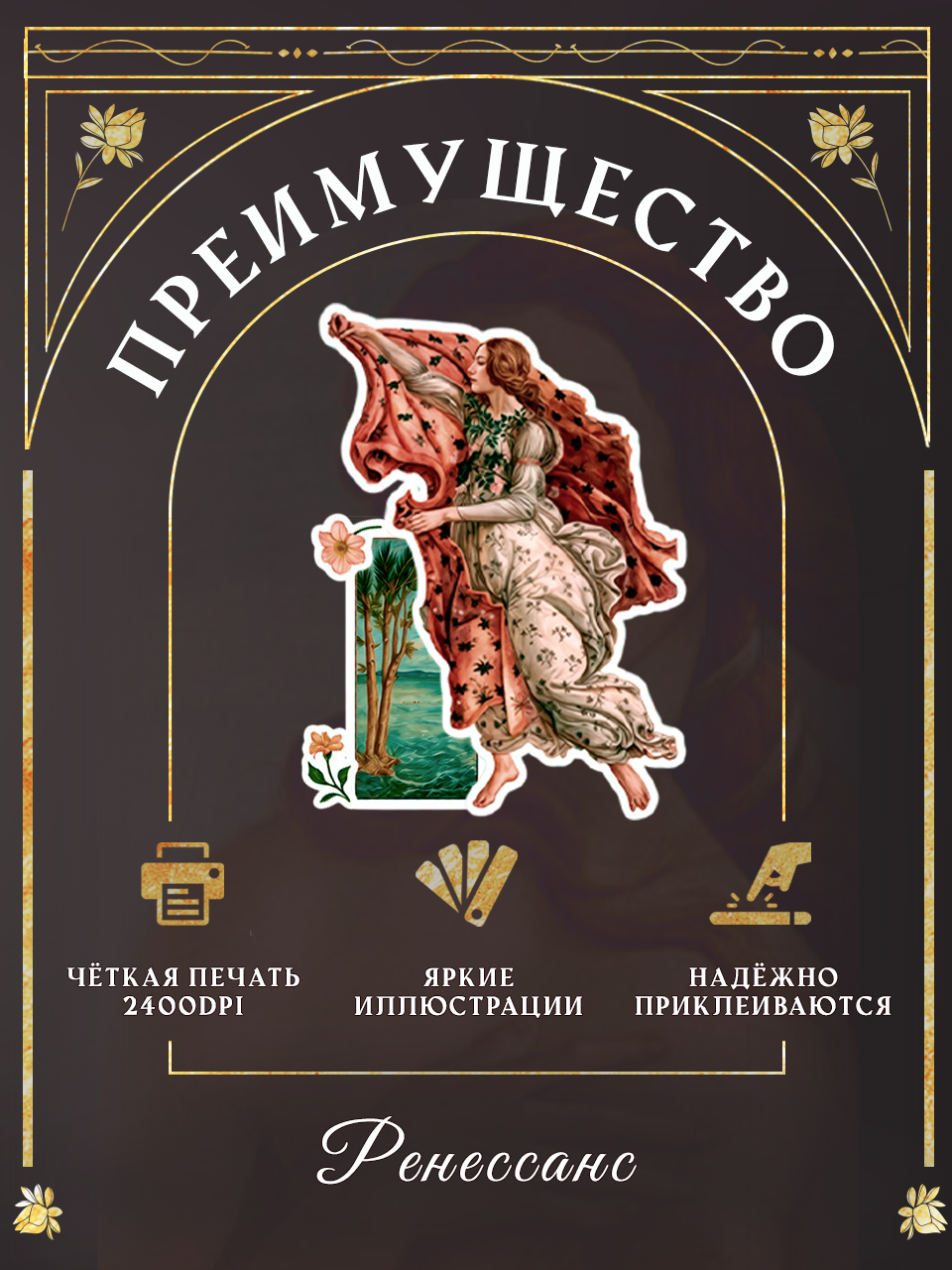 Стикерпак "История Искусства в наклейка"х — Изображение №3 — Графика на Dprofile