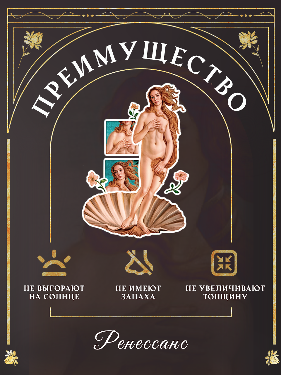 Стикерпак "История Искусства в наклейка"х — Изображение №4 — Графика на Dprofile