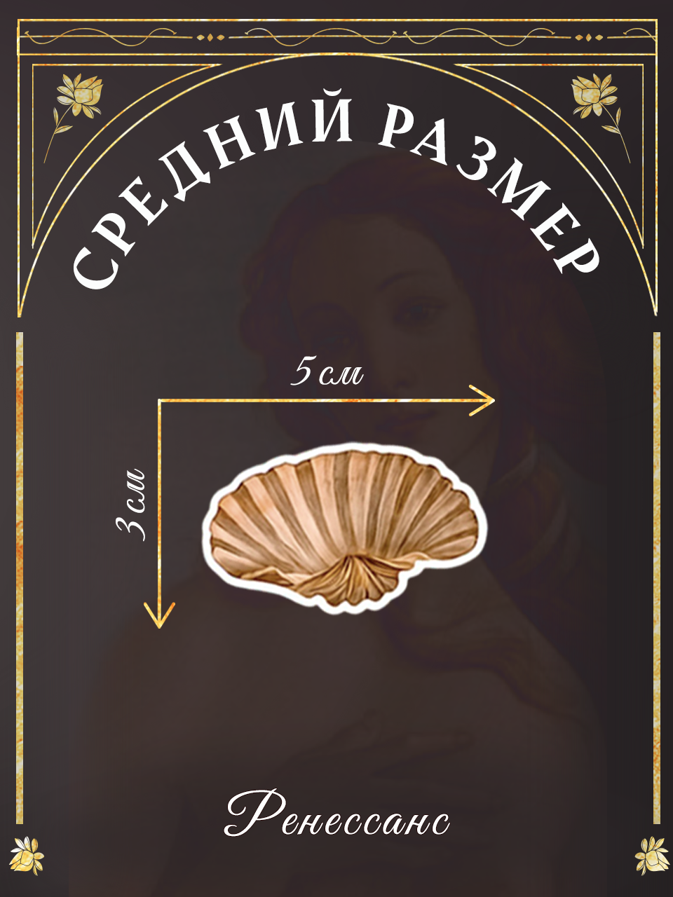 Стикерпак "История Искусства в наклейка"х — Изображение №2 — Графика на Dprofile