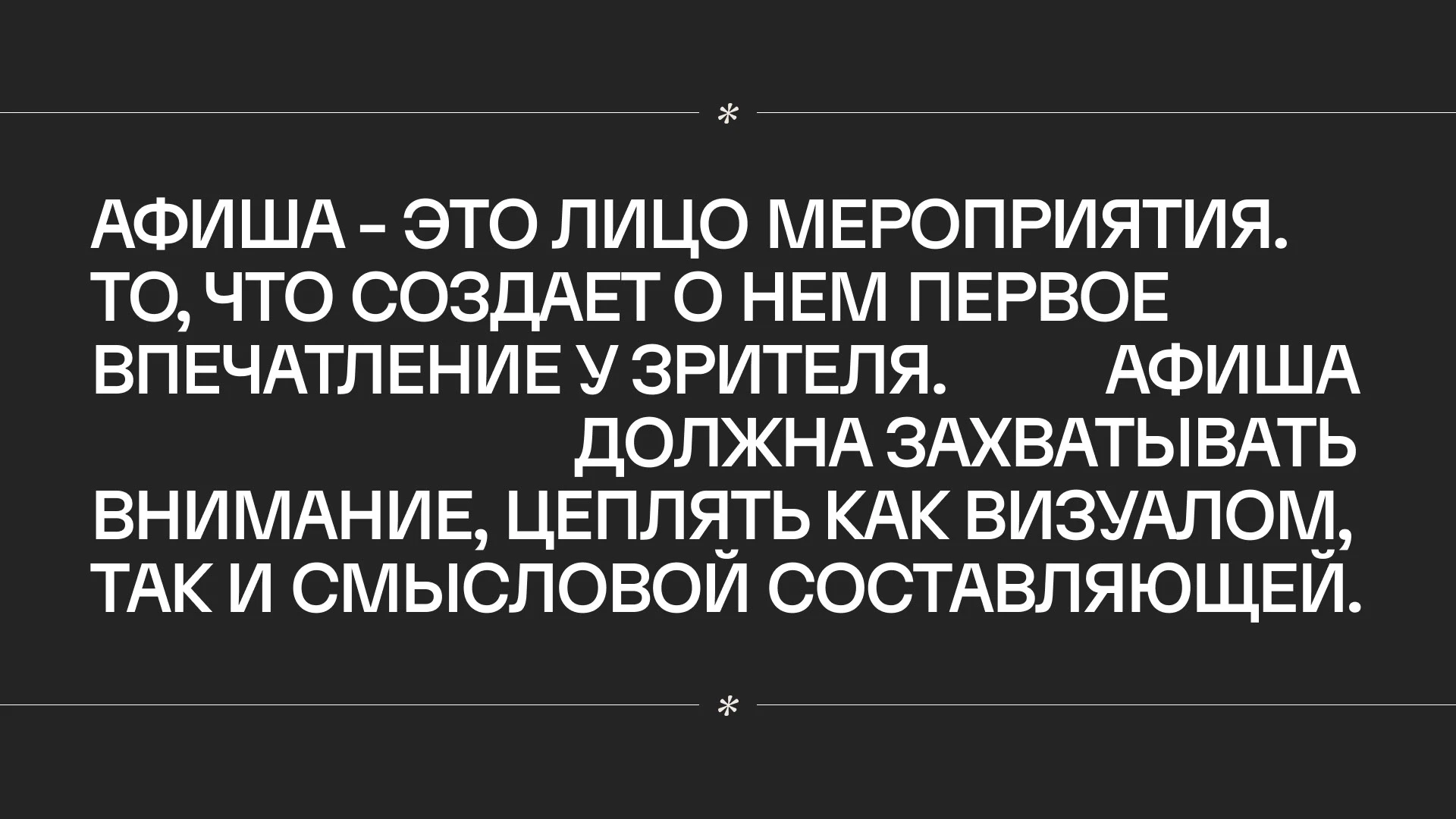 АФИШИ 2025 — Изображение №2 — Графика на Dprofile