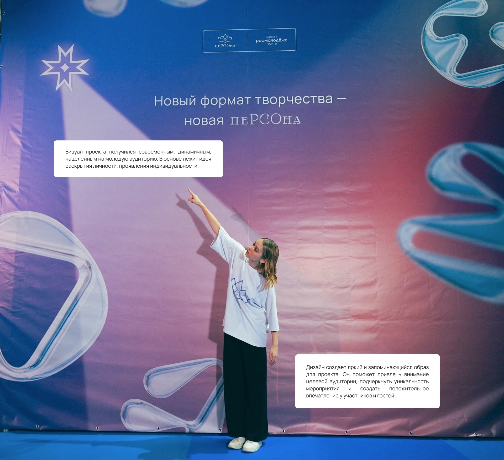 Брендинг конкурса «пеРСОна Студотрядов РК» — Изображение №7 — Брендинг, Графика на Dprofile