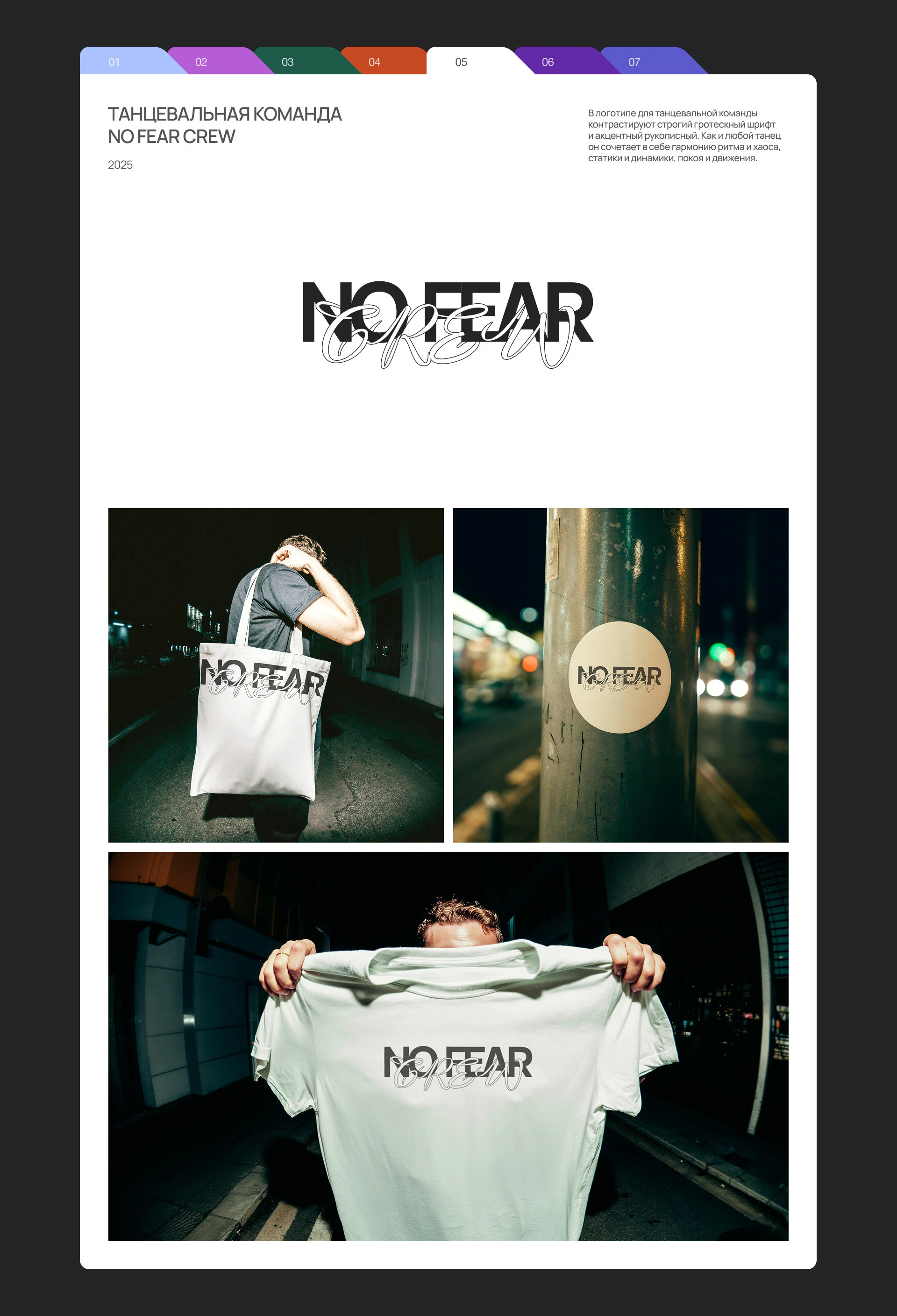 ЛОГОФОЛИО | 2024-2025 — Изображение №6 — Брендинг на Dprofile