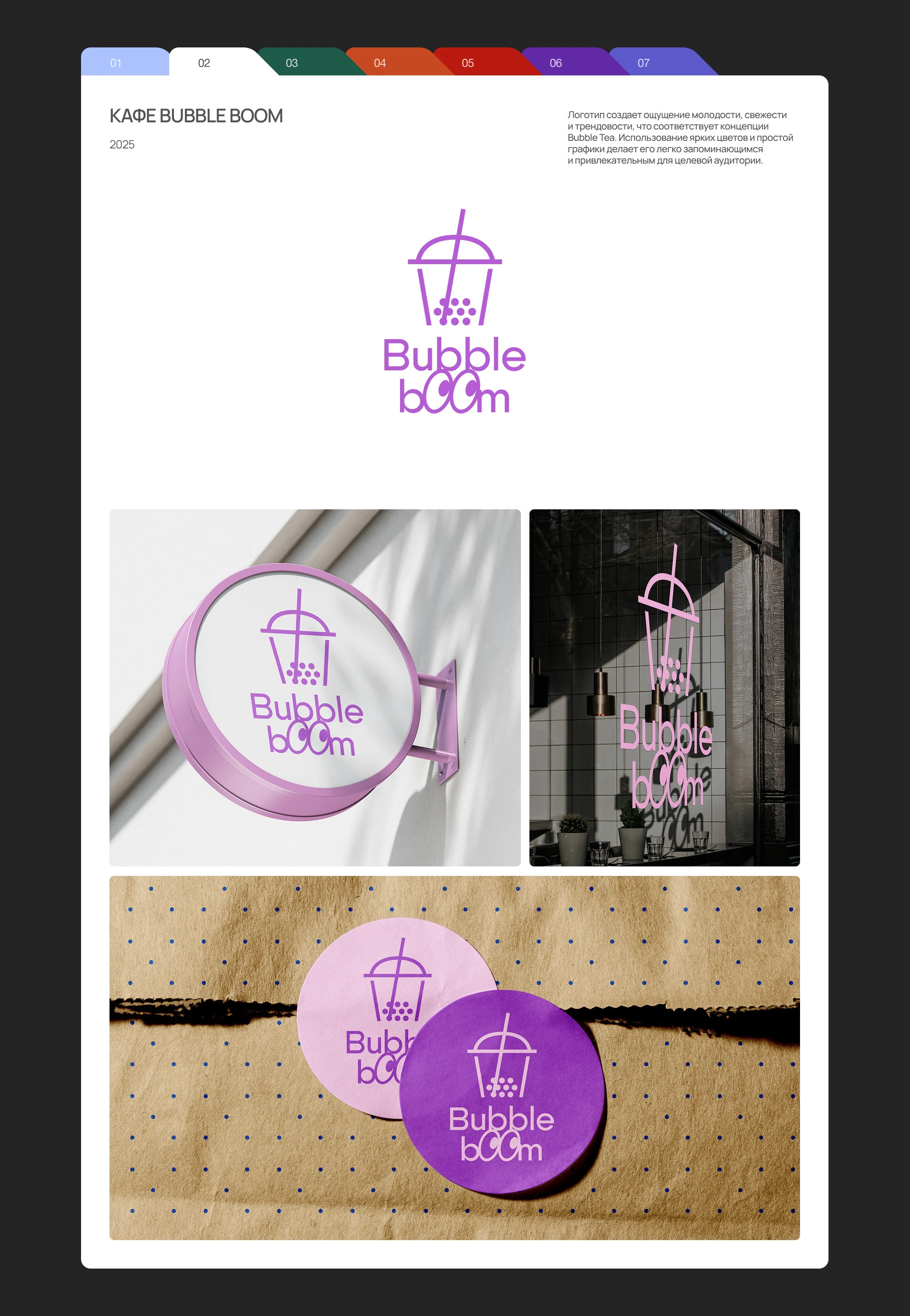 ЛОГОФОЛИО | 2024-2025 — Изображение №3 — Брендинг на Dprofile