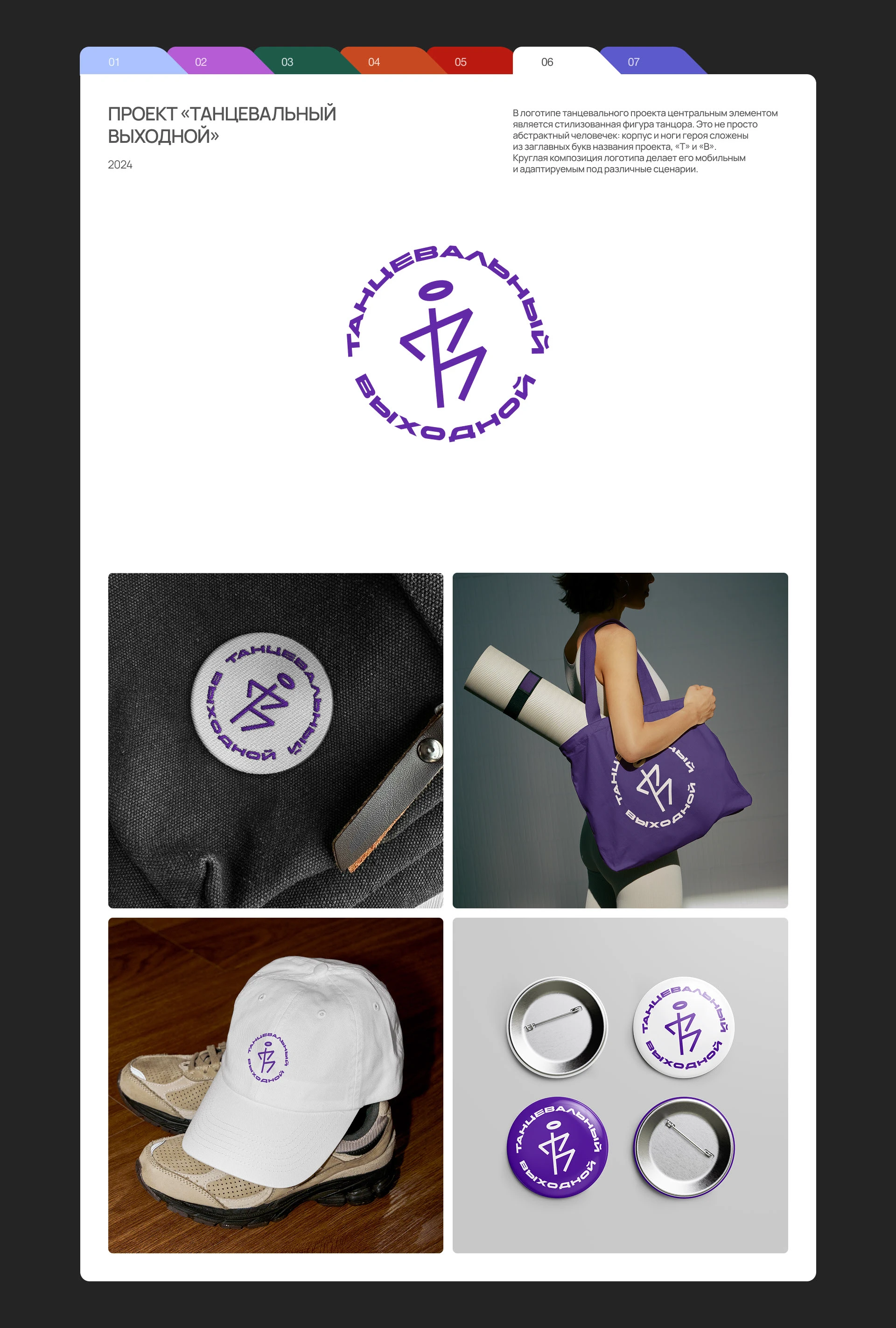 ЛОГОФОЛИО | 2024-2025 — Изображение №7 — Брендинг на Dprofile