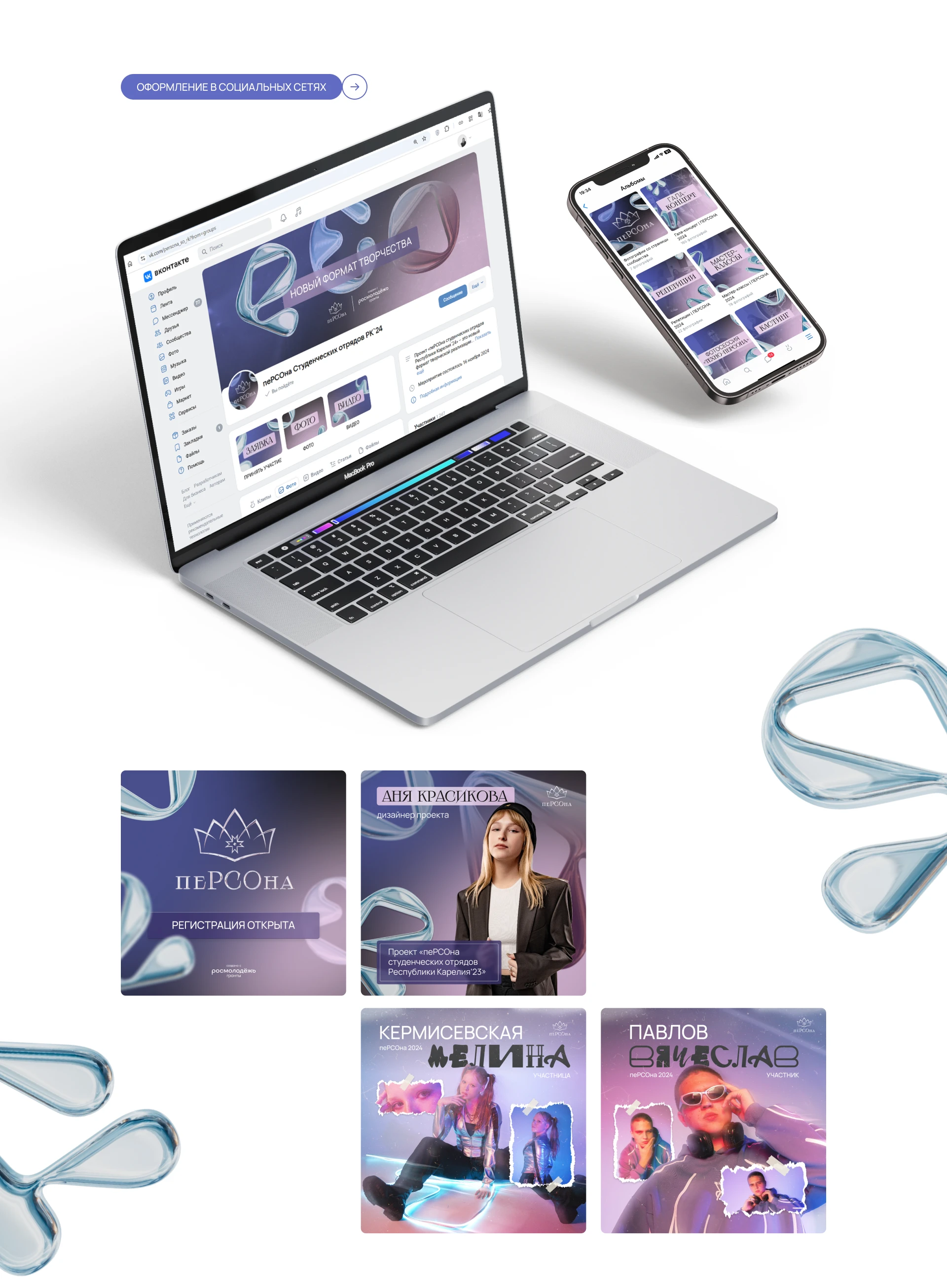 Брендинг конкурса «пеРСОна Студотрядов РК» — Изображение №5 — Брендинг, Графика на Dprofile