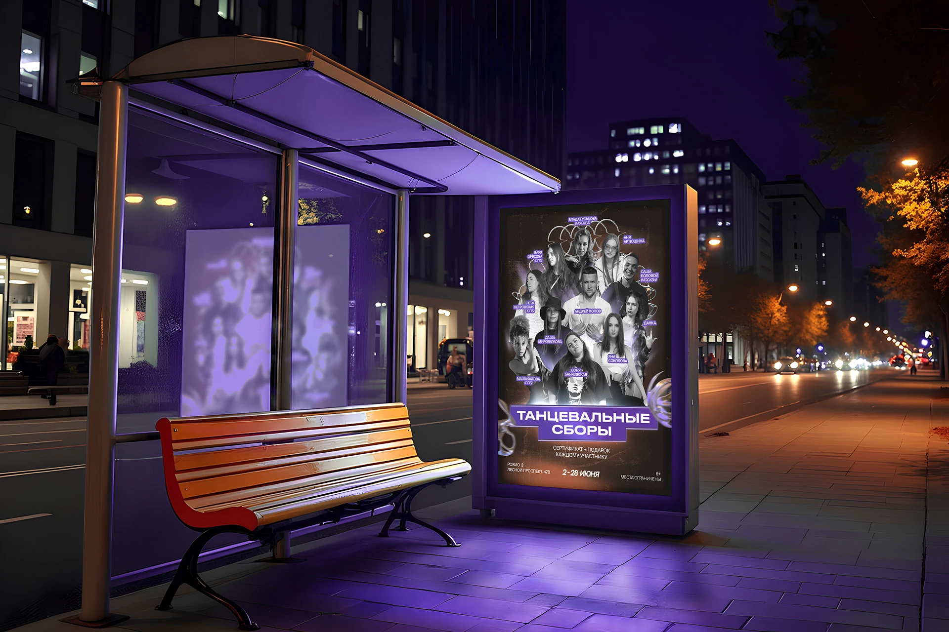 АФИШИ 2025 — Изображение №4 — Графика на Dprofile