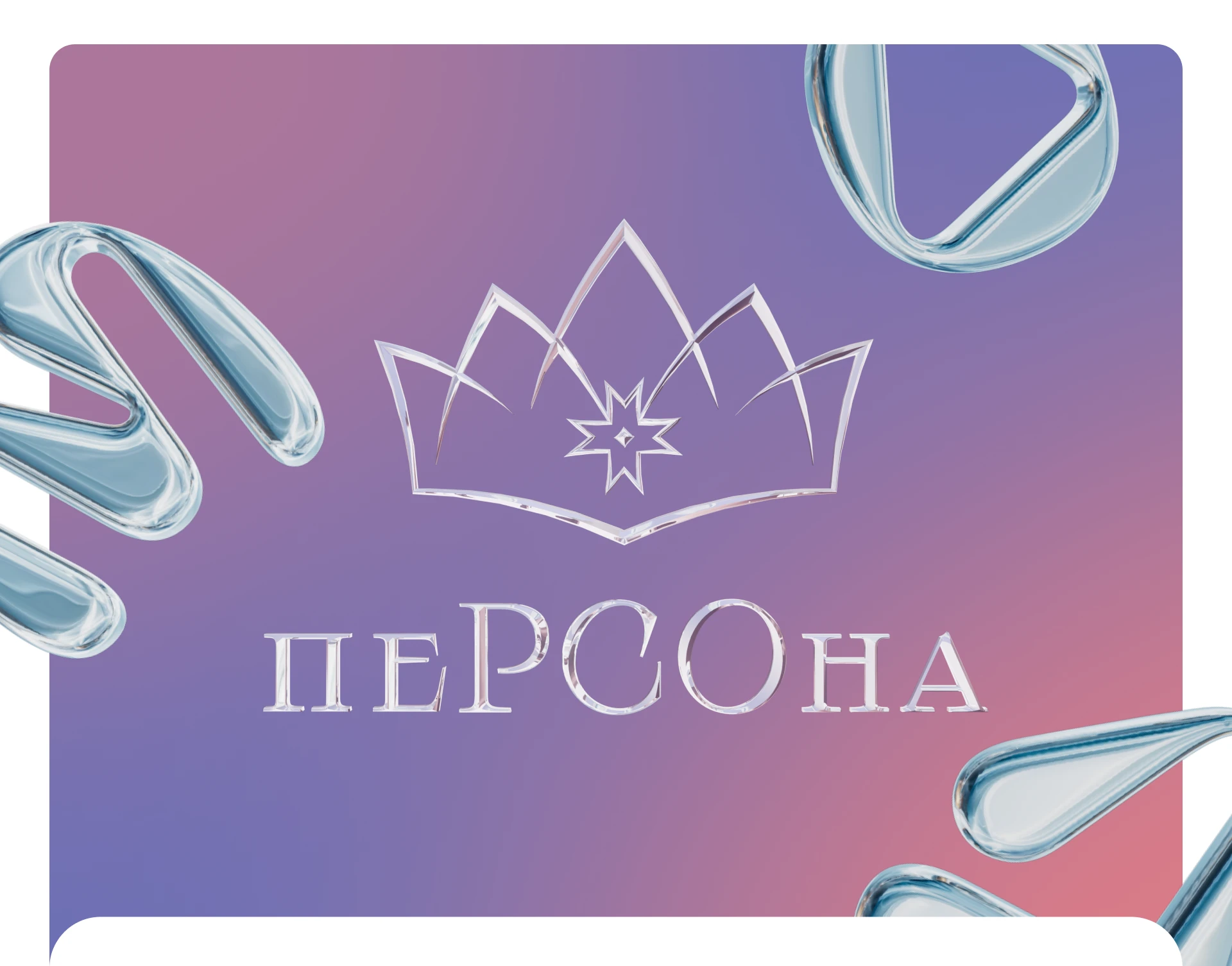 Брендинг конкурса «пеРСОна Студотрядов РК» — Изображение №1 — Брендинг, Графика на Dprofile