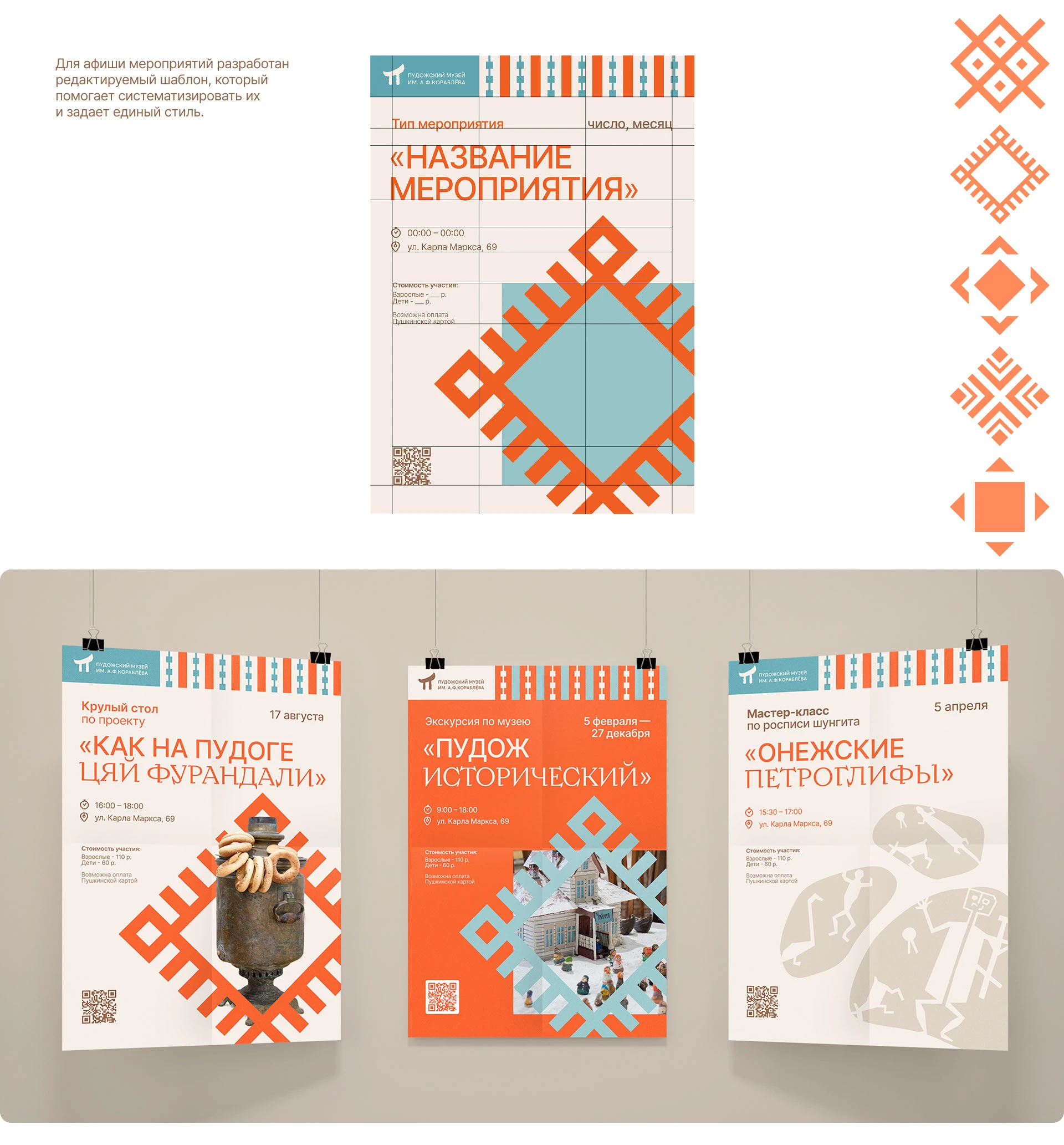 Фирменный стиль | Краеведческий музей — Изображение №7 — Брендинг, Графика на Dprofile