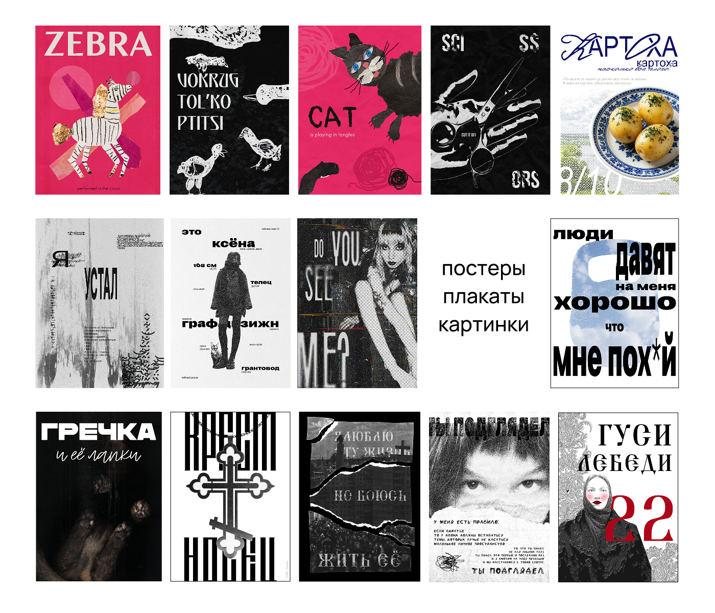 портфолио / portfolio — Изображение №22 — Графика на Dprofile