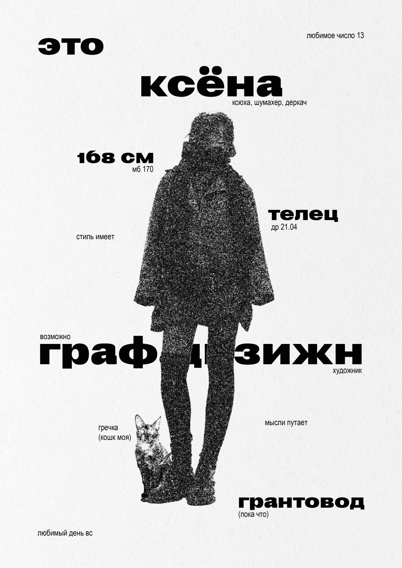 плакаты/постеры/картинки '25 — Изображение №2 — Графика на Dprofile