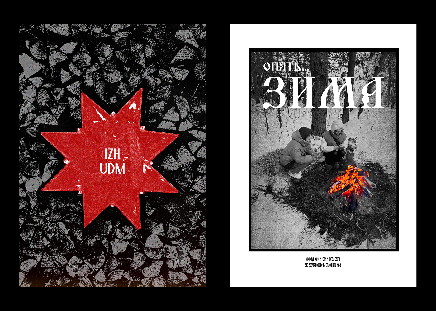 плакаты/постеры/картинки '25 — Изображение №11 — Графика на Dprofile