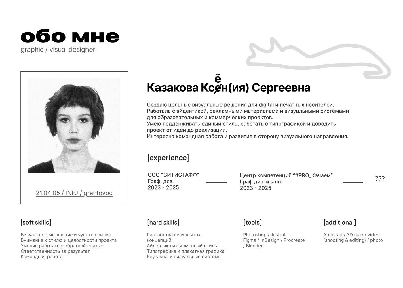 портфолио / portfolio — Изображение №2 — Графика на Dprofile