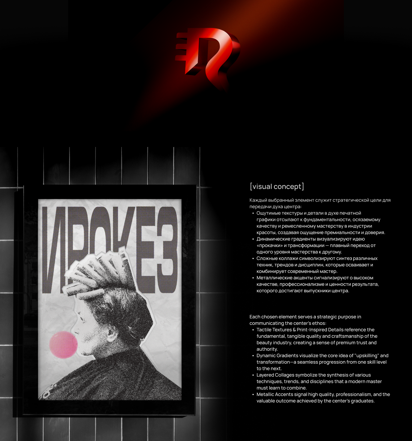 портфолио / portfolio — Изображение №11 — Графика на Dprofile