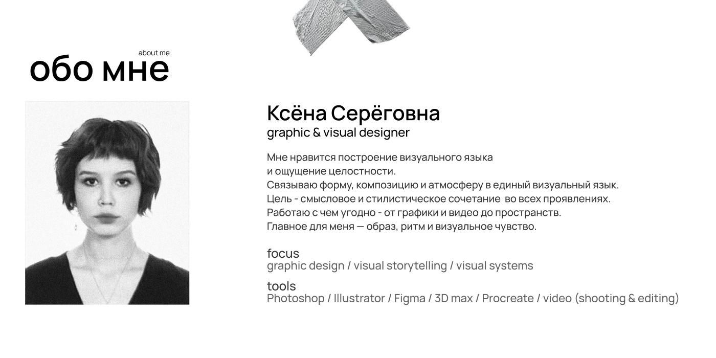 портфолио / portfolio — Изображение №2 — Графика на Dprofile