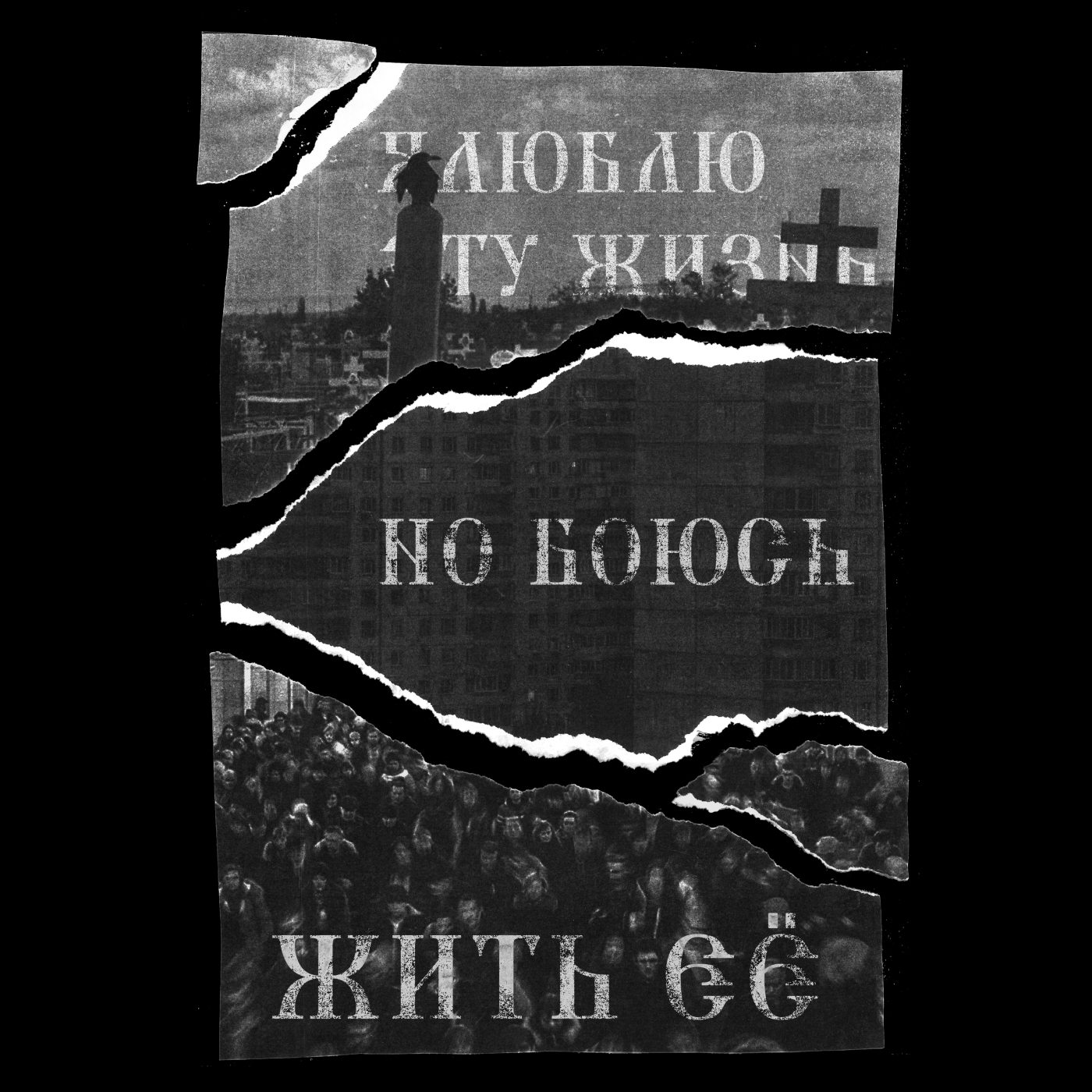 плакаты/постеры/картинки '25 — Изображение №9 — Графика на Dprofile