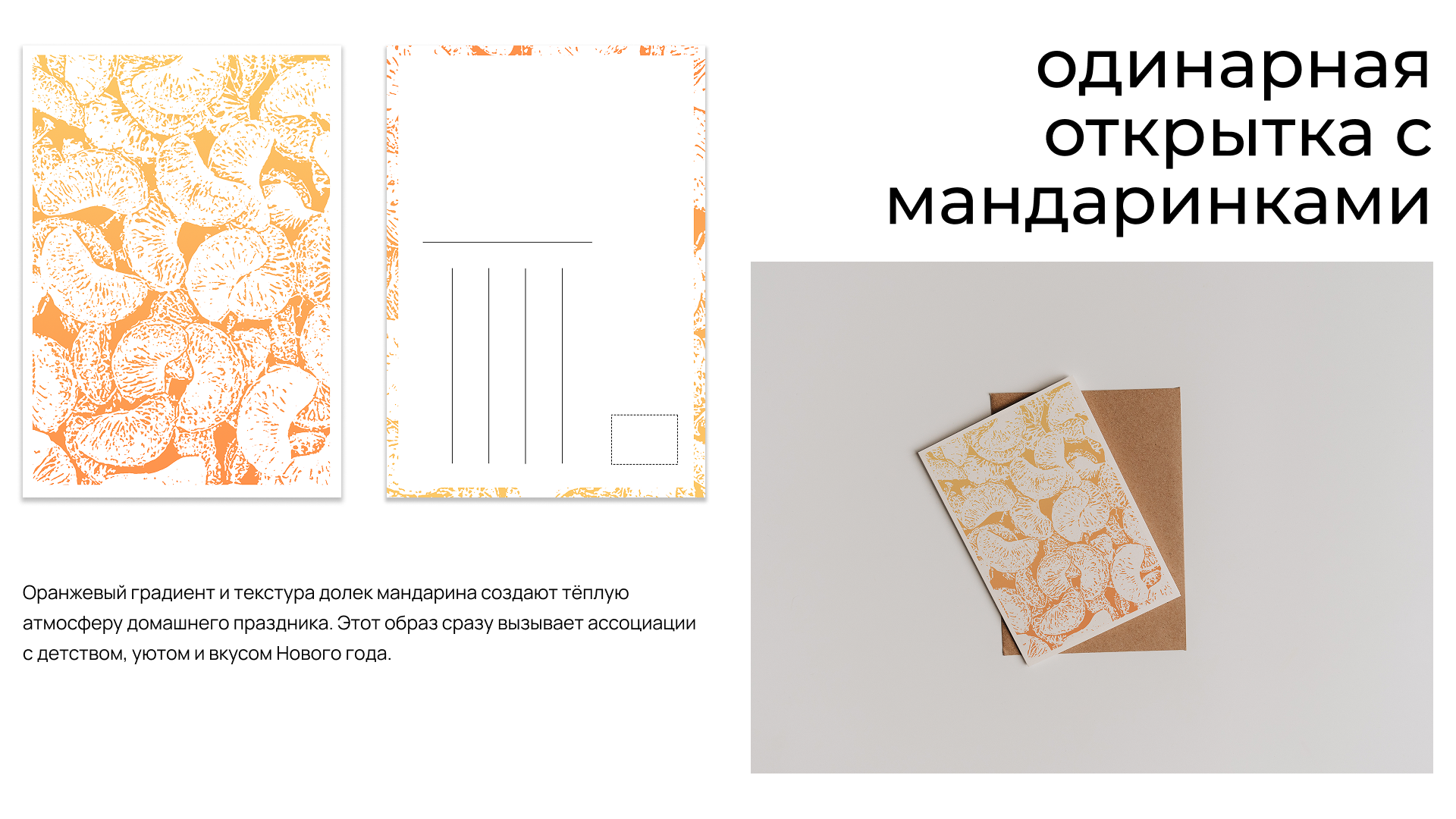 новогодние открытки — Изображение №3 — Графика на Dprofile