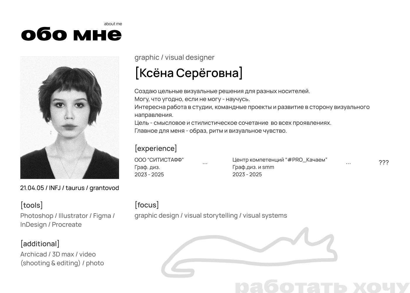 портфолио / portfolio — Изображение №2 — Графика на Dprofile