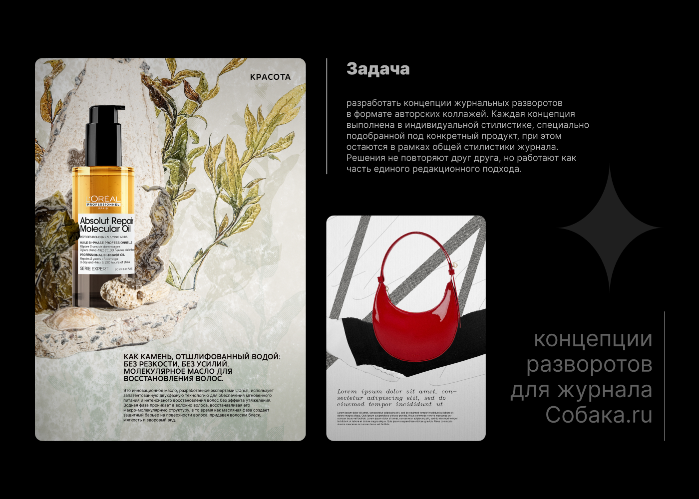портфолио / portfolio — Изображение №18 — Графика на Dprofile