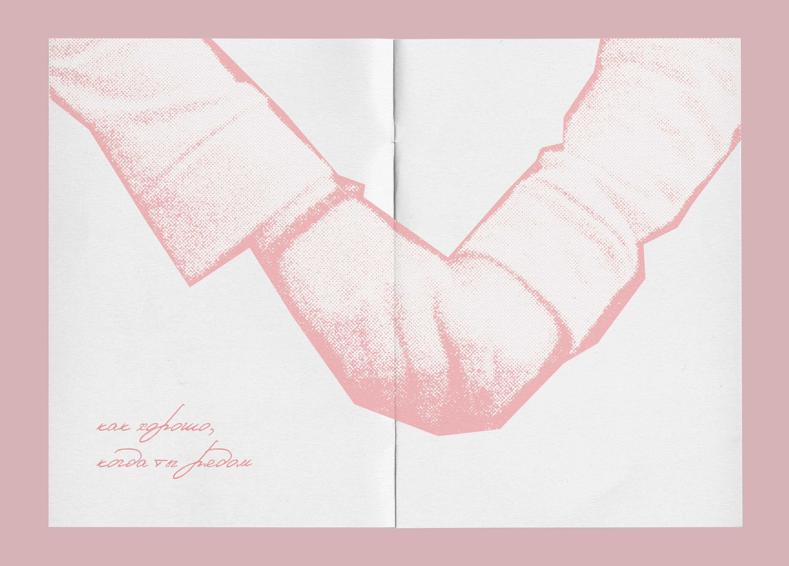 ZINE for mom / ЗИН для мамы — Изображение №6 — Графика на Dprofile