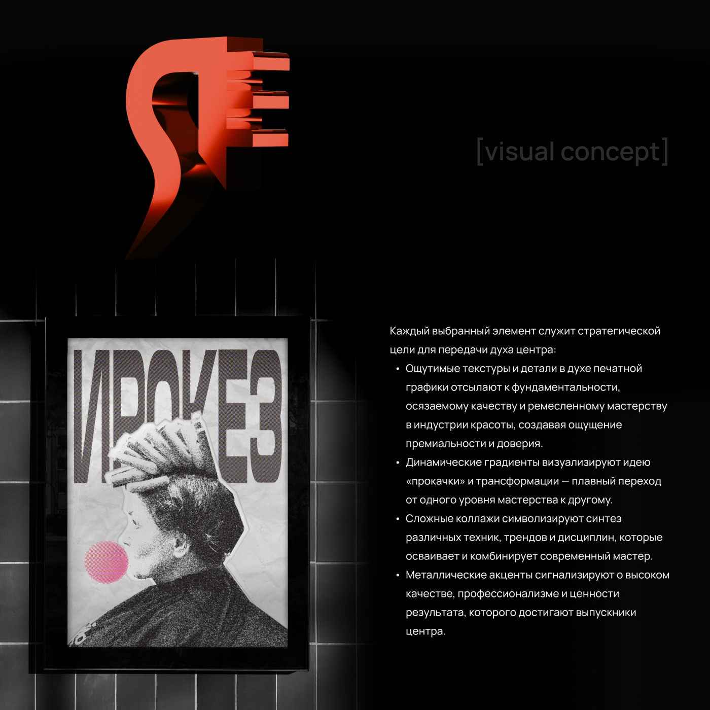 портфолио / portfolio — Изображение №11 — Графика на Dprofile