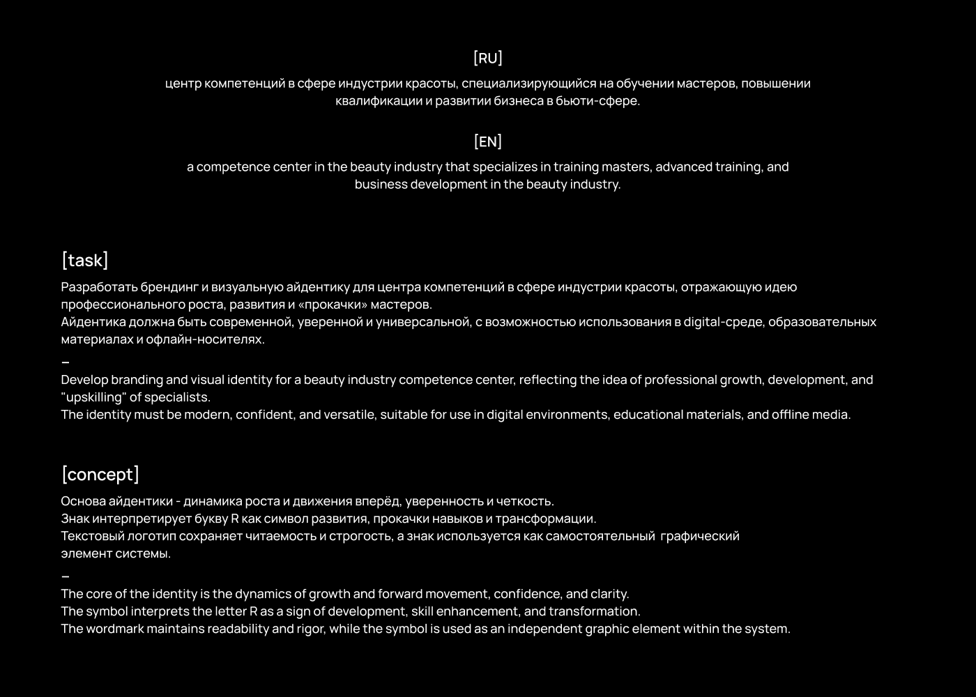 Брендинг центра компетенций #PRO_КАЧАЕМ — Изображение №2 — Брендинг, Графика на Dprofile