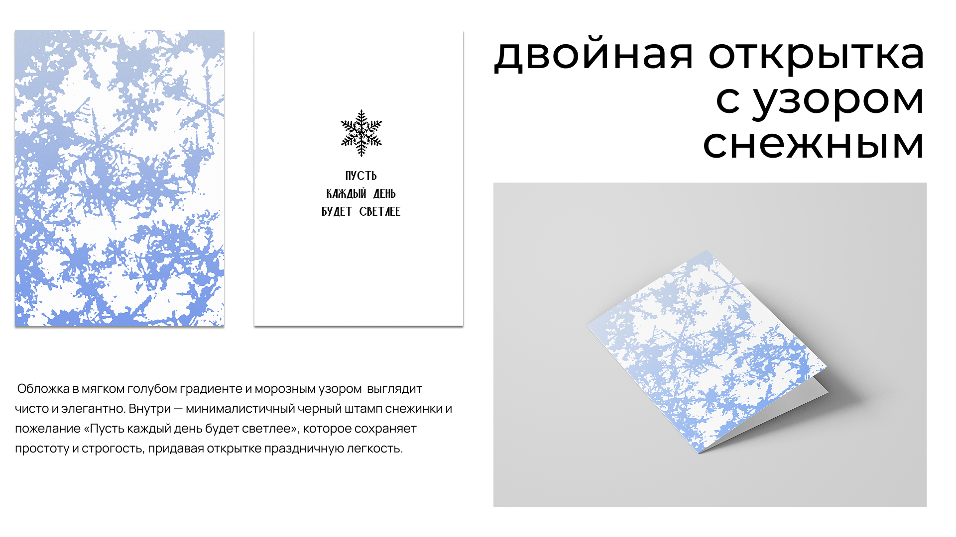 новогодние открытки — Изображение №8 — Графика на Dprofile